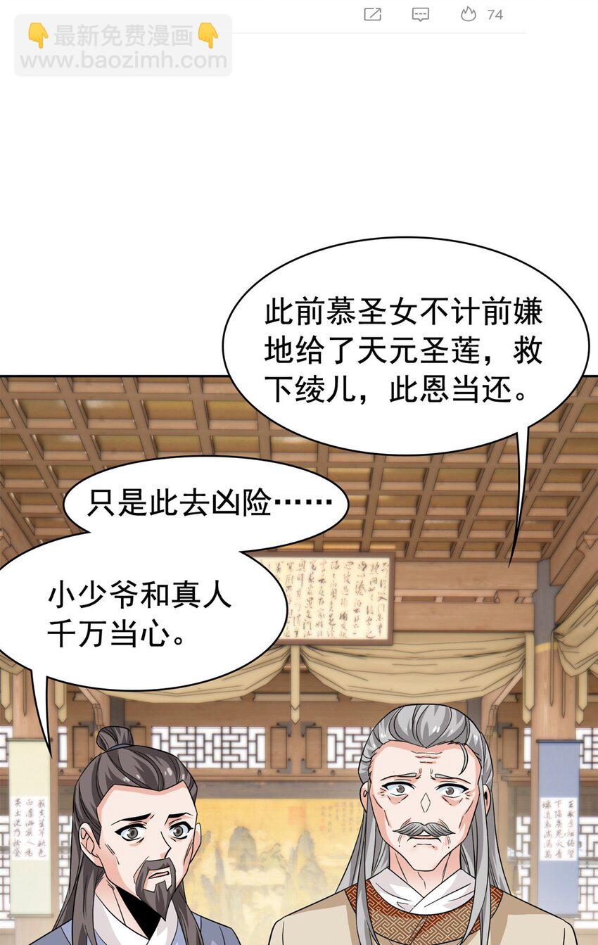 202 人形来娶，血魔出世(1/2)-第204话