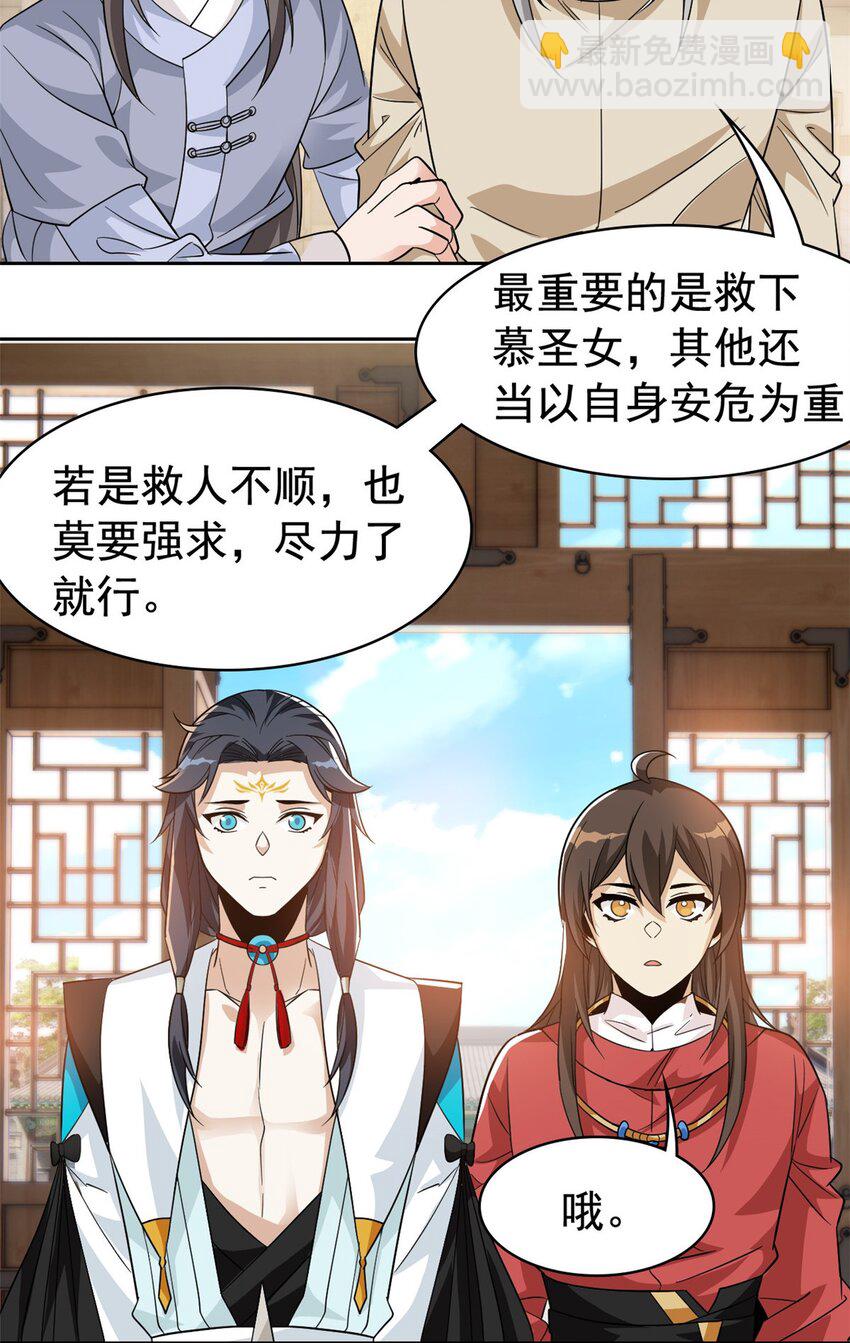 202 人形来娶，血魔出世(1/2)-第204话