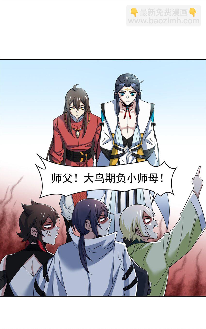 202 人形来娶，血魔出世(1/2)-第204话