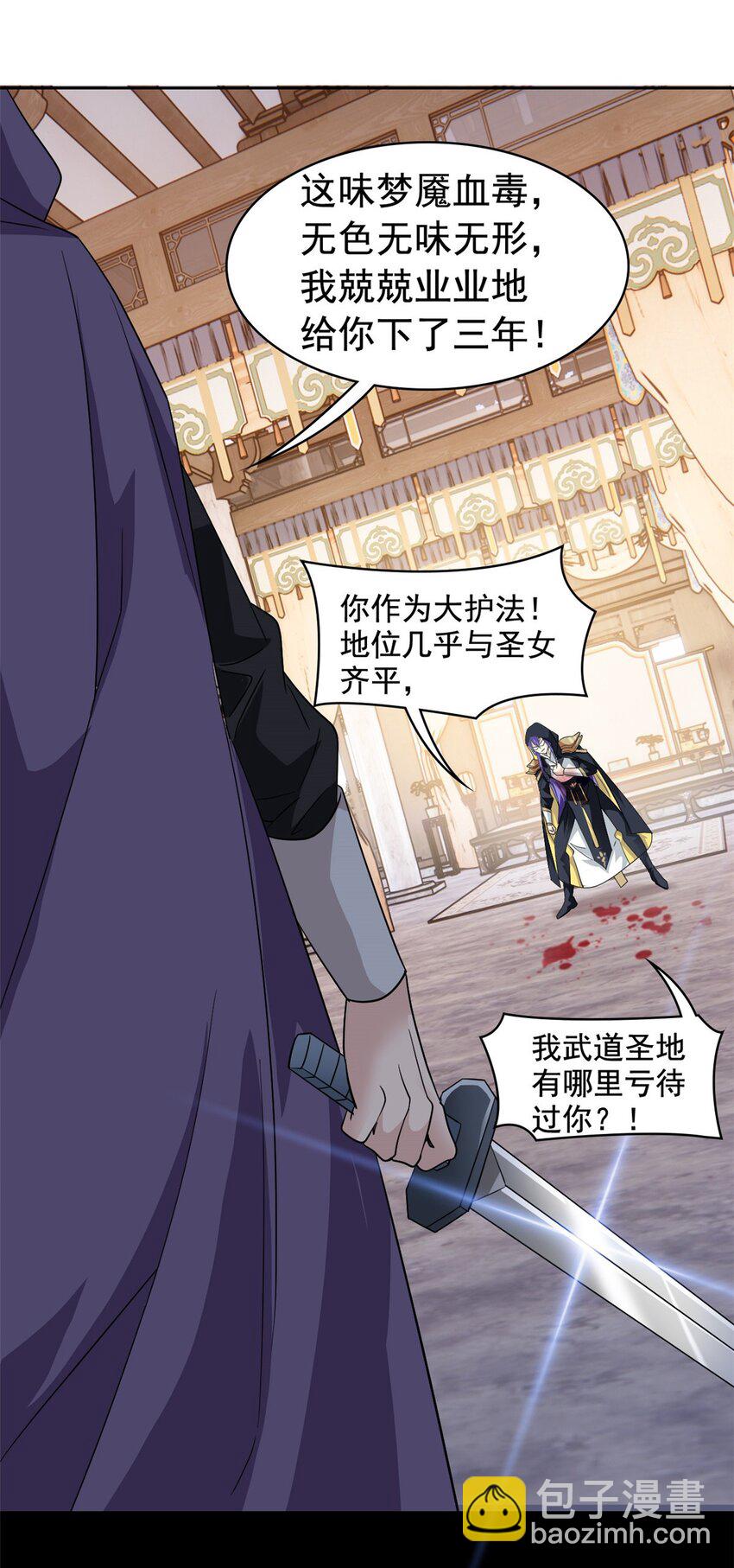 202 人形来娶，血魔出世(1/2)-第204话