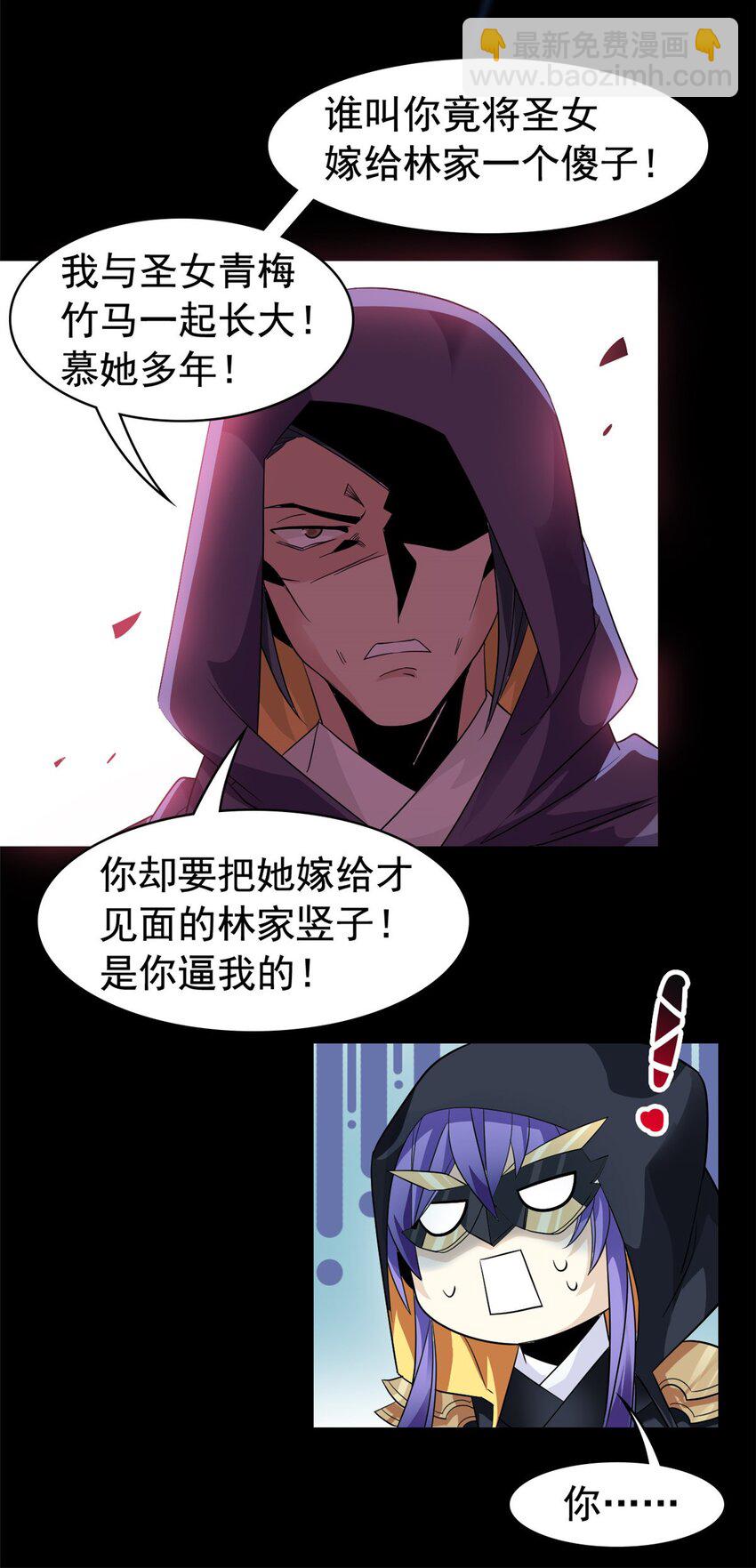 202 人形来娶，血魔出世(1/2)-第204话