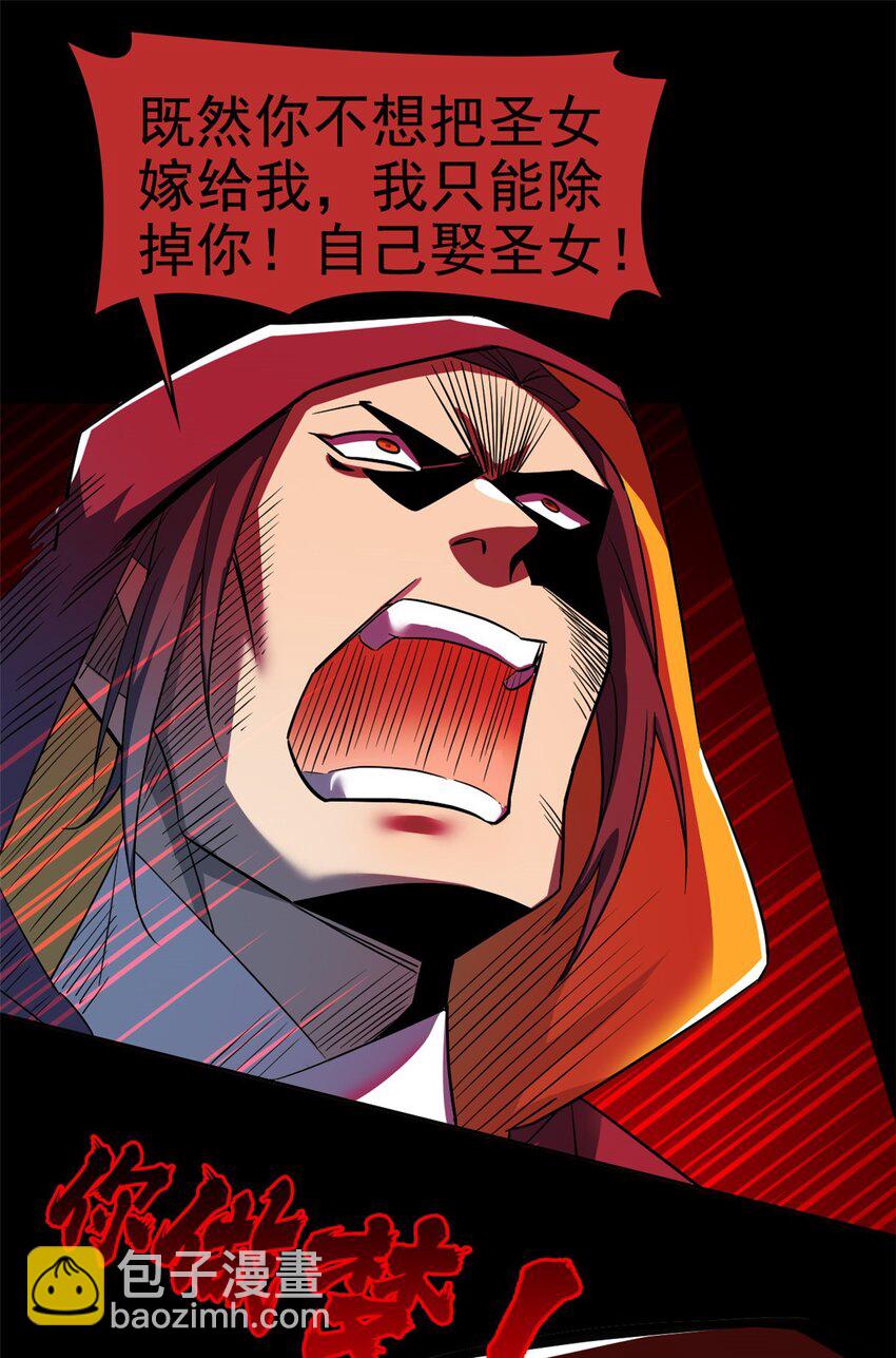 202 人形来娶，血魔出世(1/2)-第204话