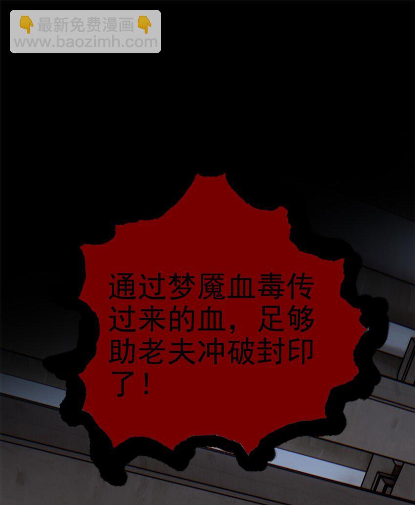 202 人形来娶，血魔出世(1/2)-第204话