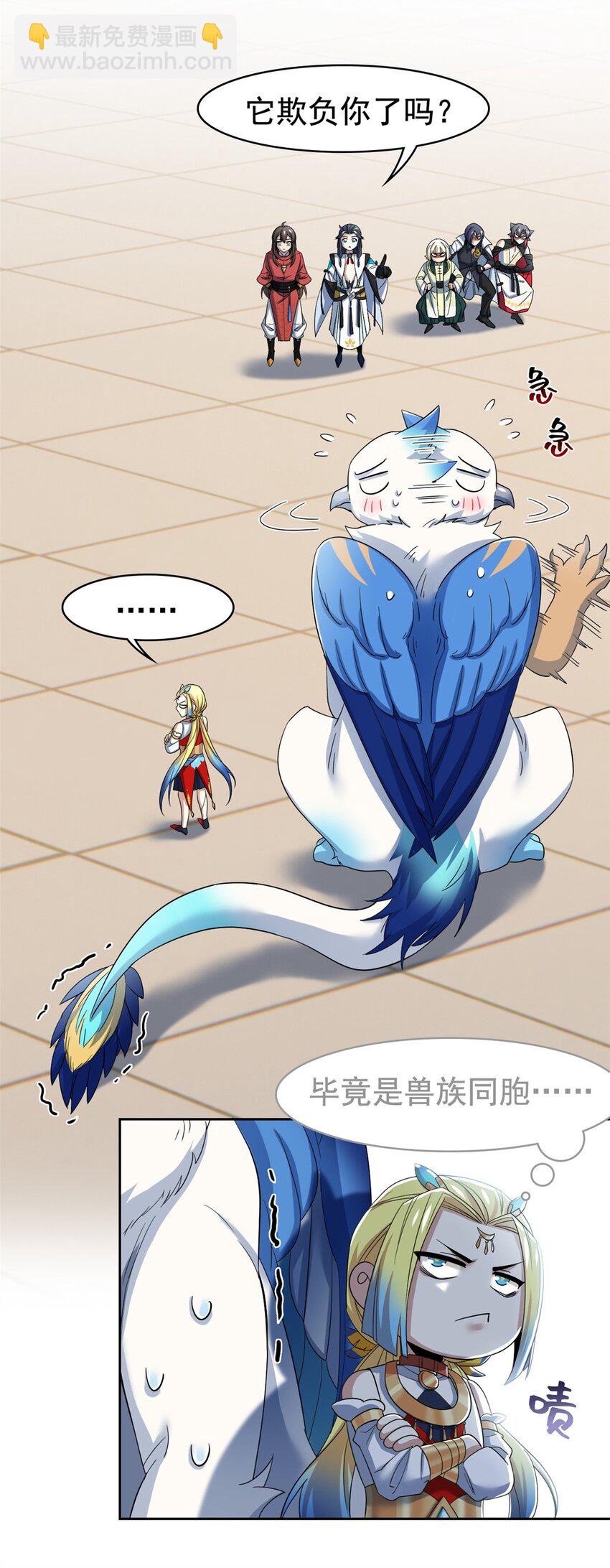 202 人形来娶，血魔出世(1/2)-第204话