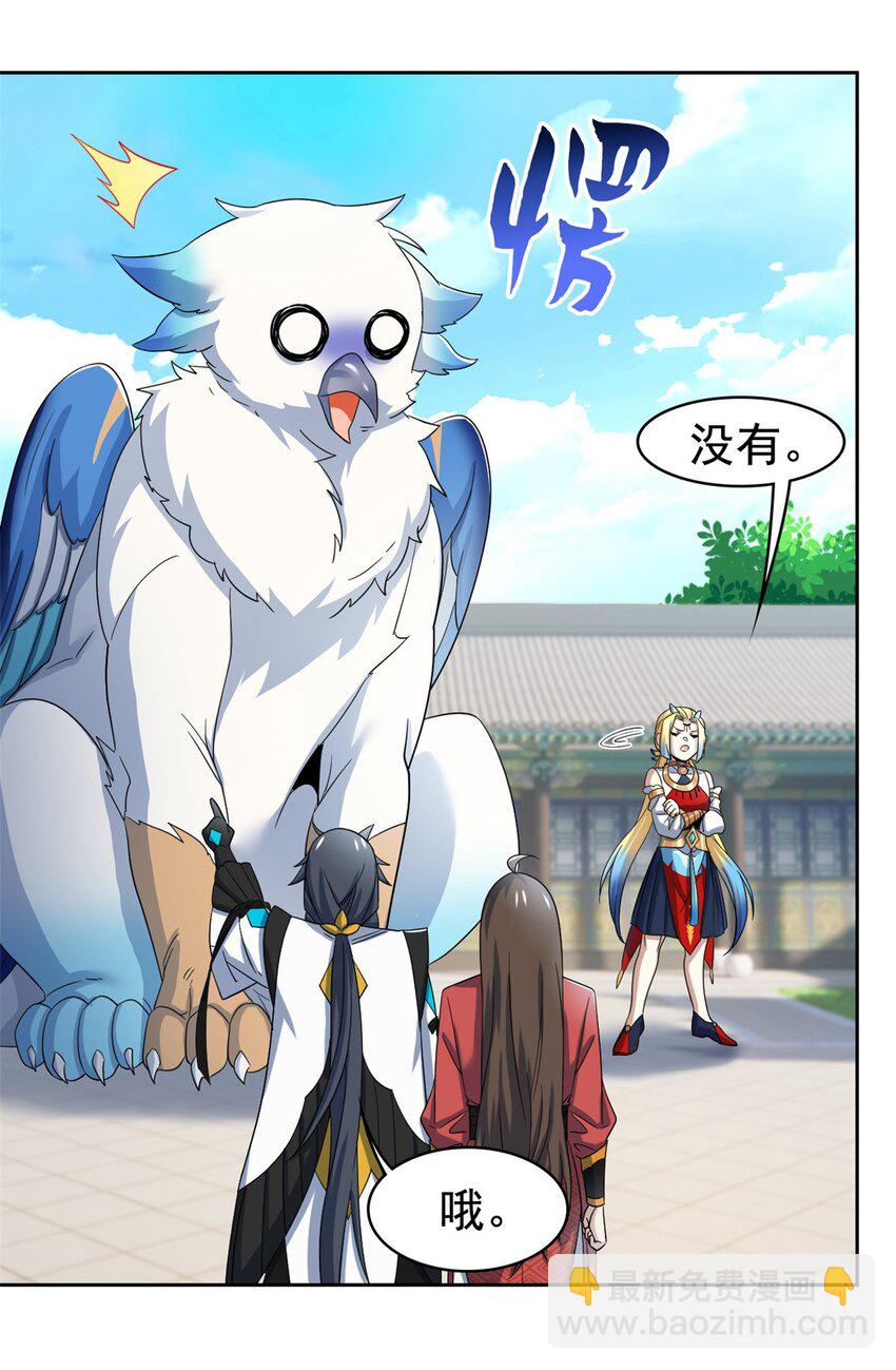 202 人形来娶，血魔出世(1/2)-第204话