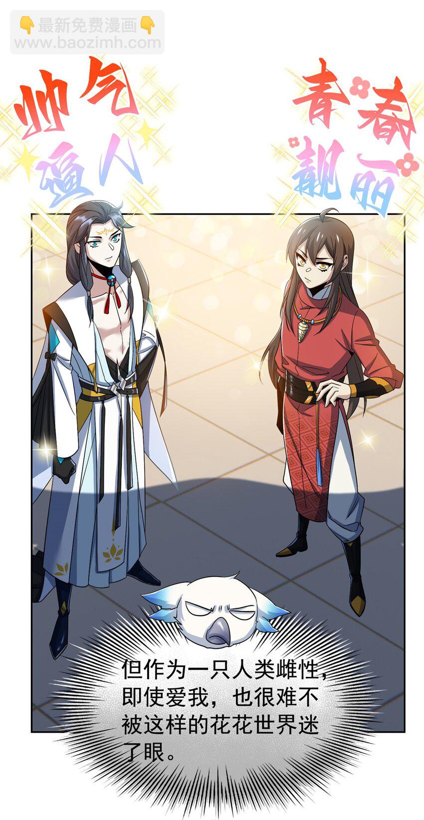 202 人形来娶，血魔出世(1/2)-第204话