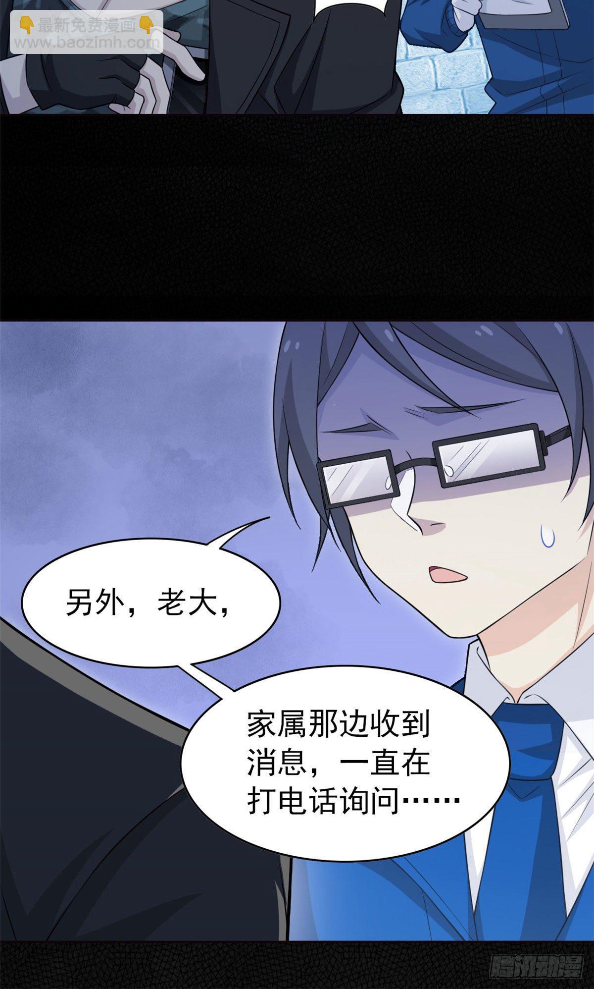 20 丧狗来到极乐世界(1/2)-第22话