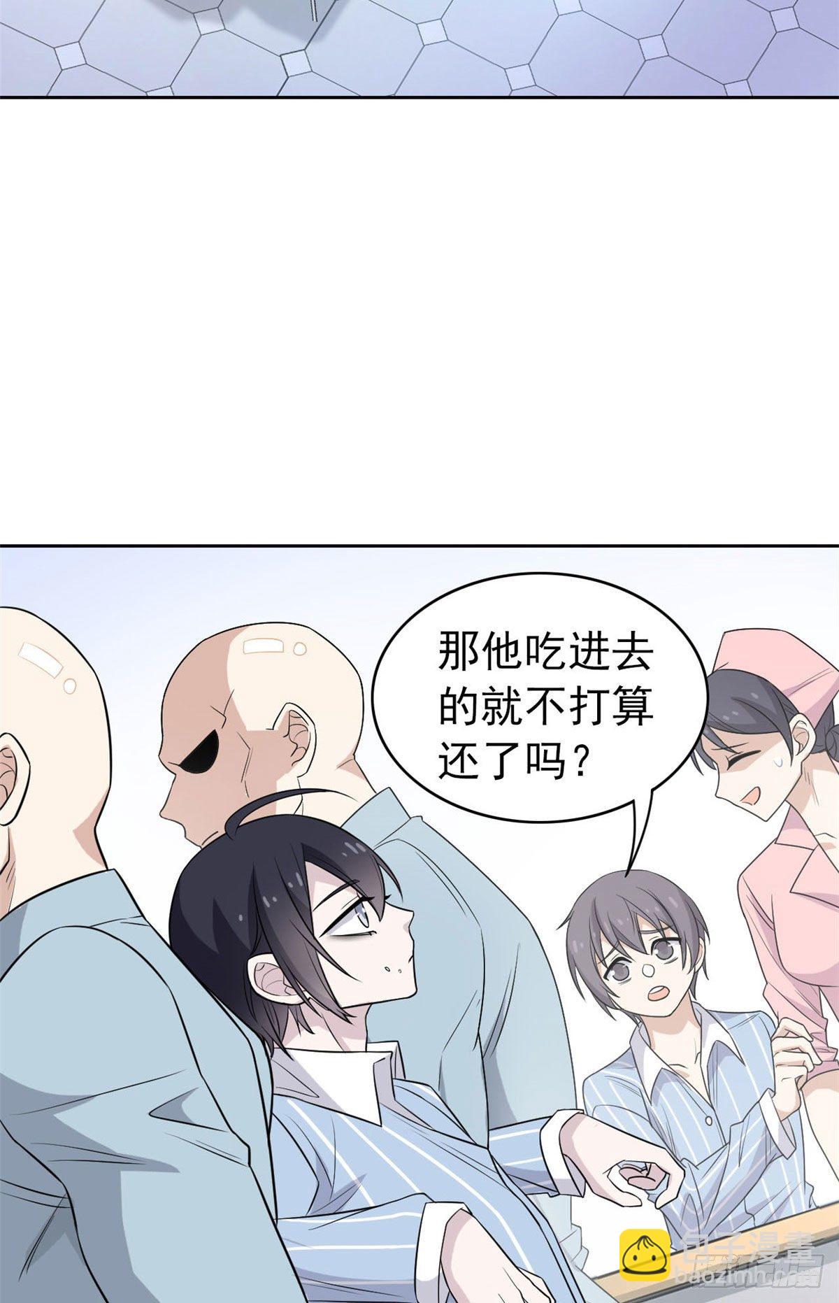 20 丧狗来到极乐世界(1/2)-第22话