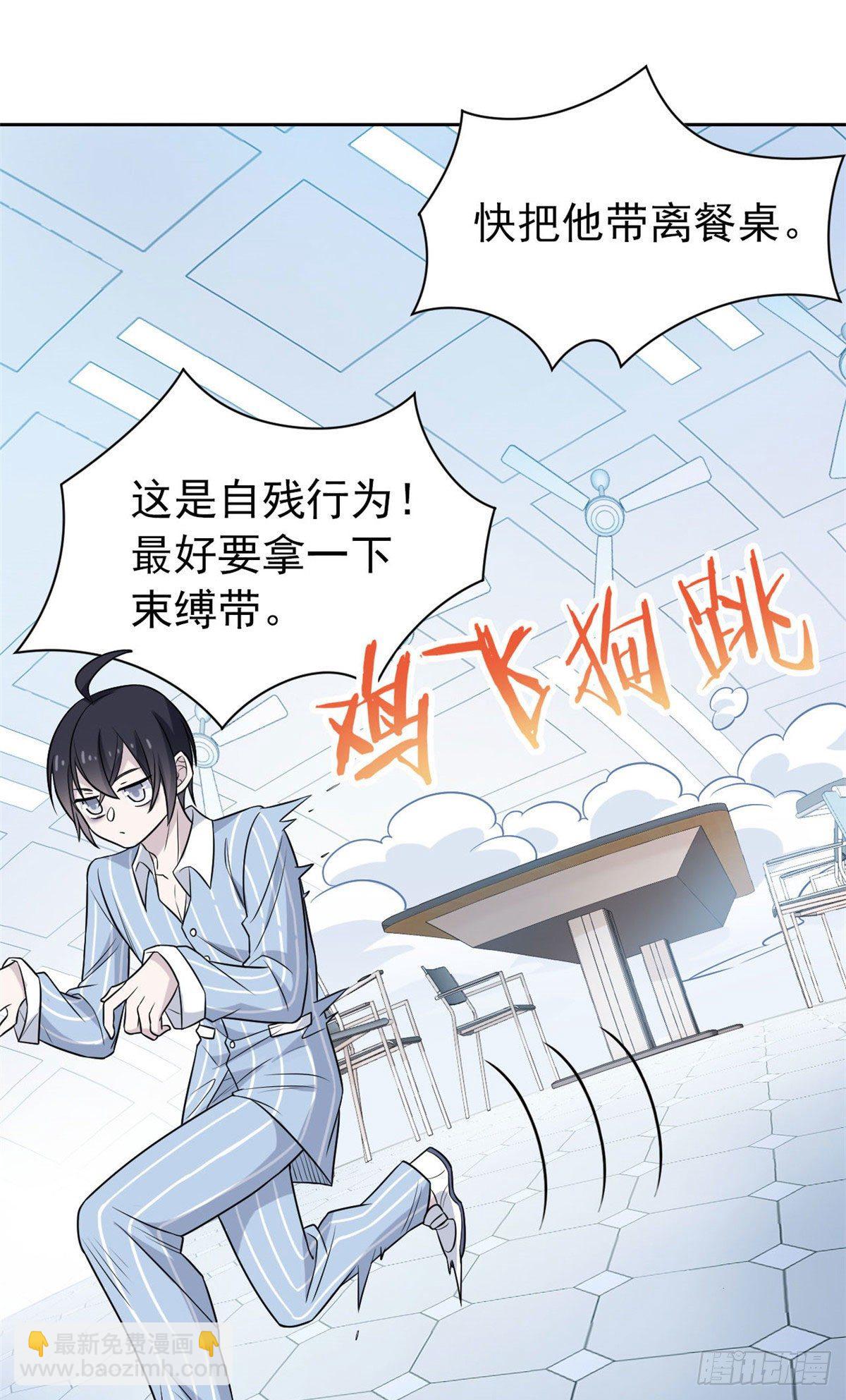 20 丧狗来到极乐世界(1/2)-第22话