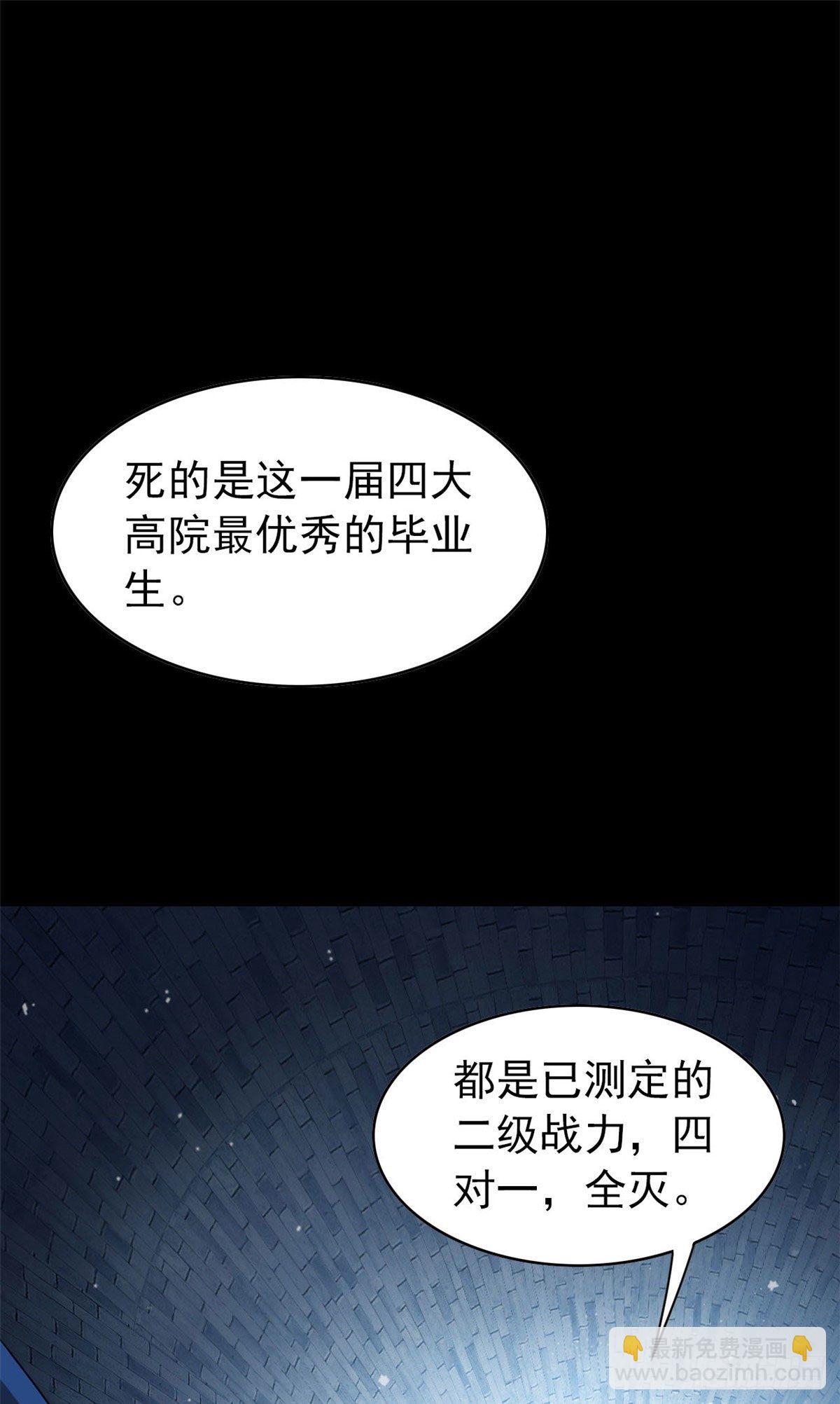 20 丧狗来到极乐世界(1/2)-第22话