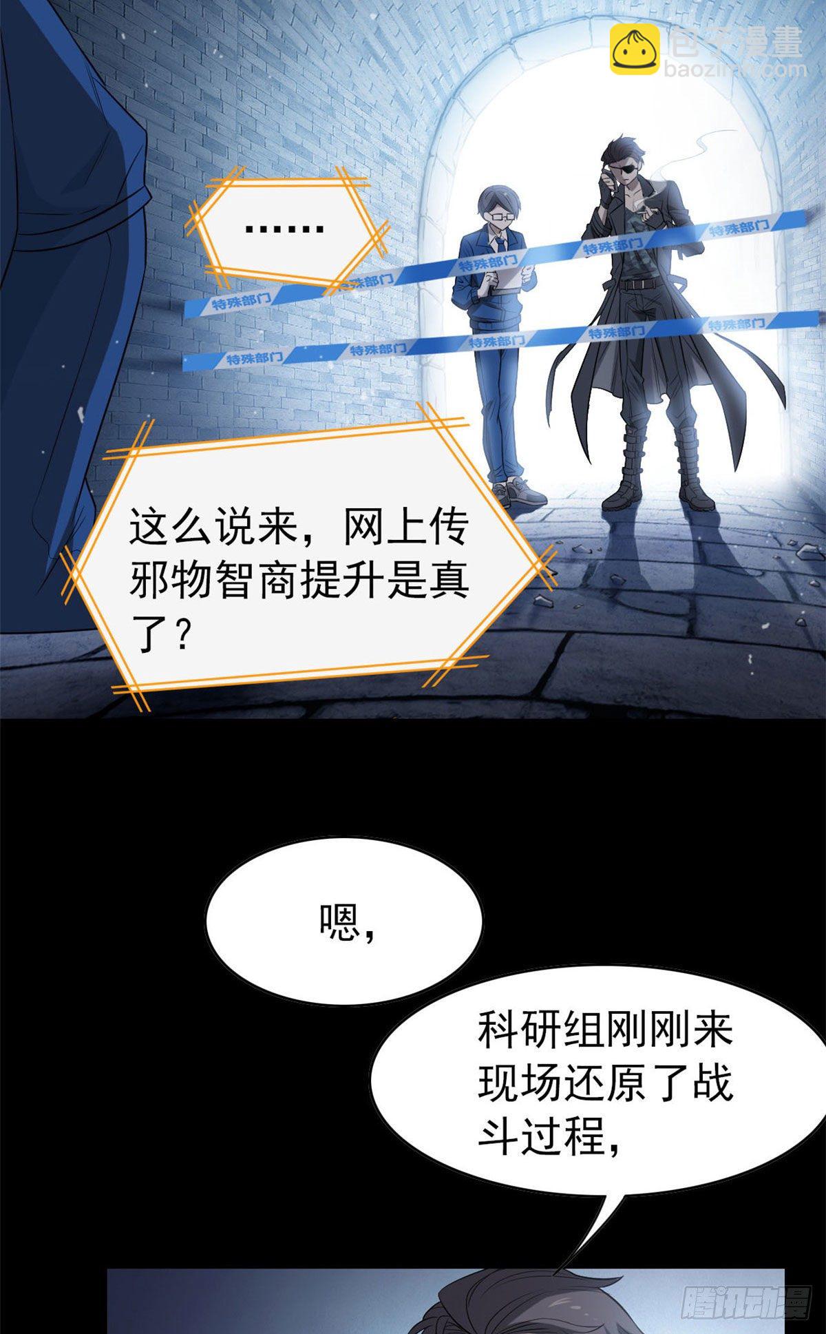 20 丧狗来到极乐世界(1/2)-第22话