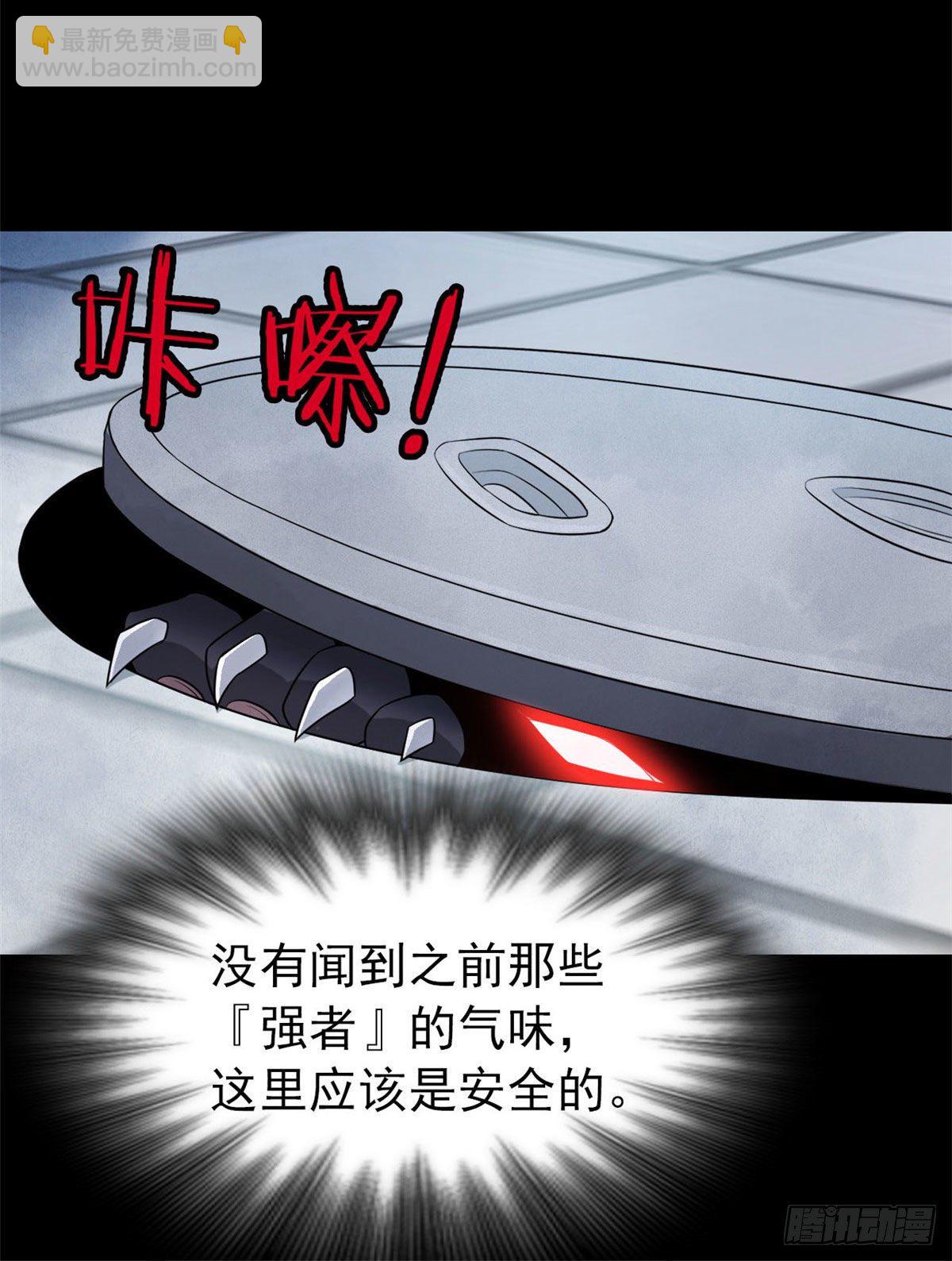 20 丧狗来到极乐世界(1/2)-第22话