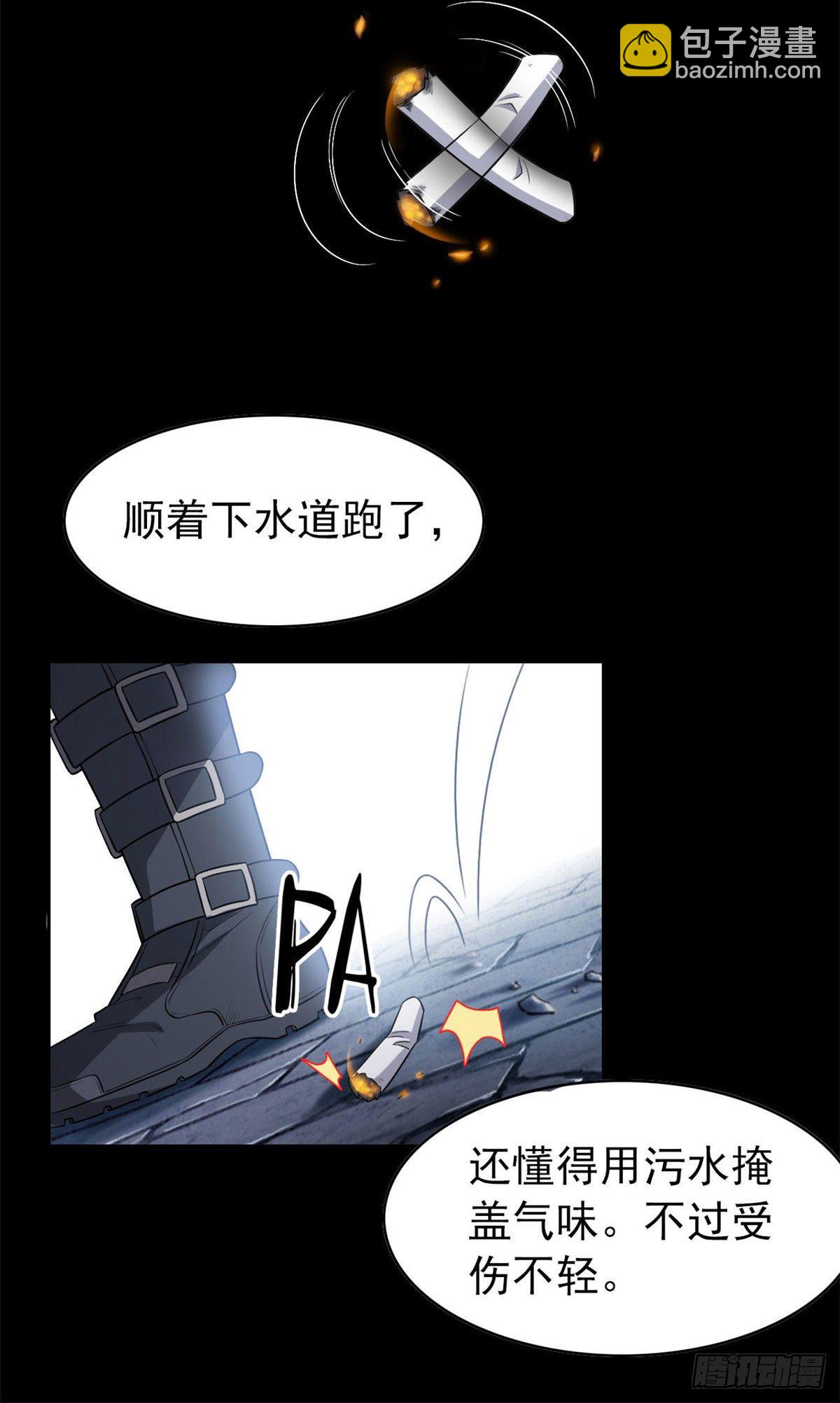 20 丧狗来到极乐世界(1/2)-第22话
