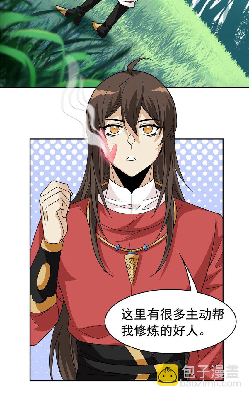204 叫你打我，没让打死！-第206话