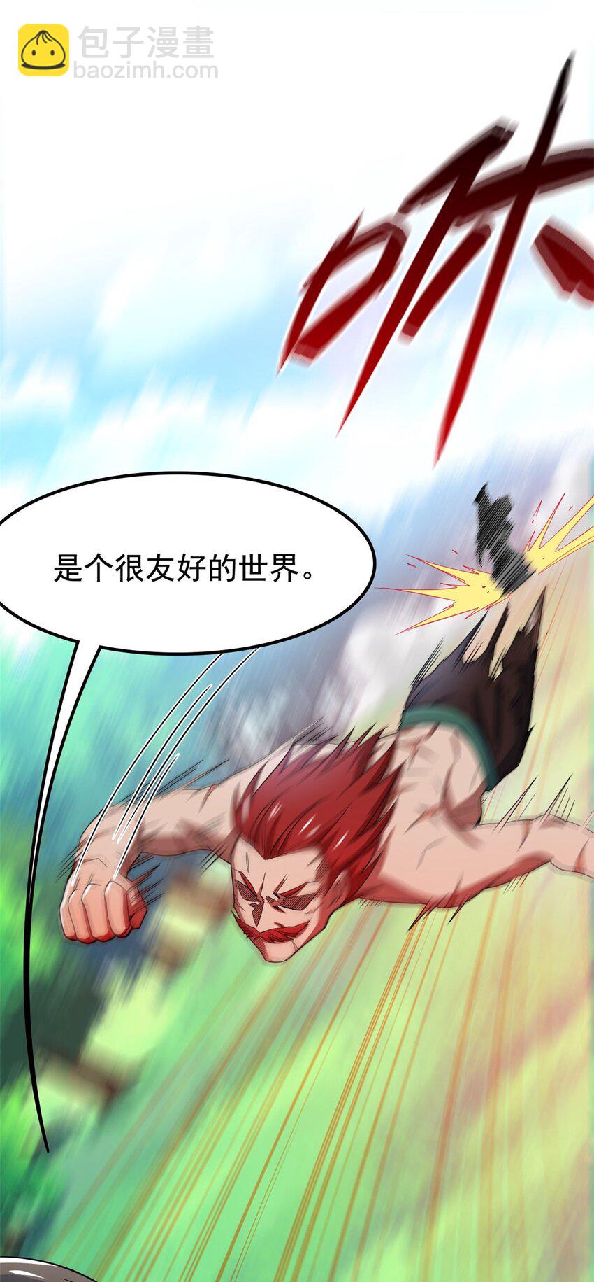 204 叫你打我，没让打死！-第206话