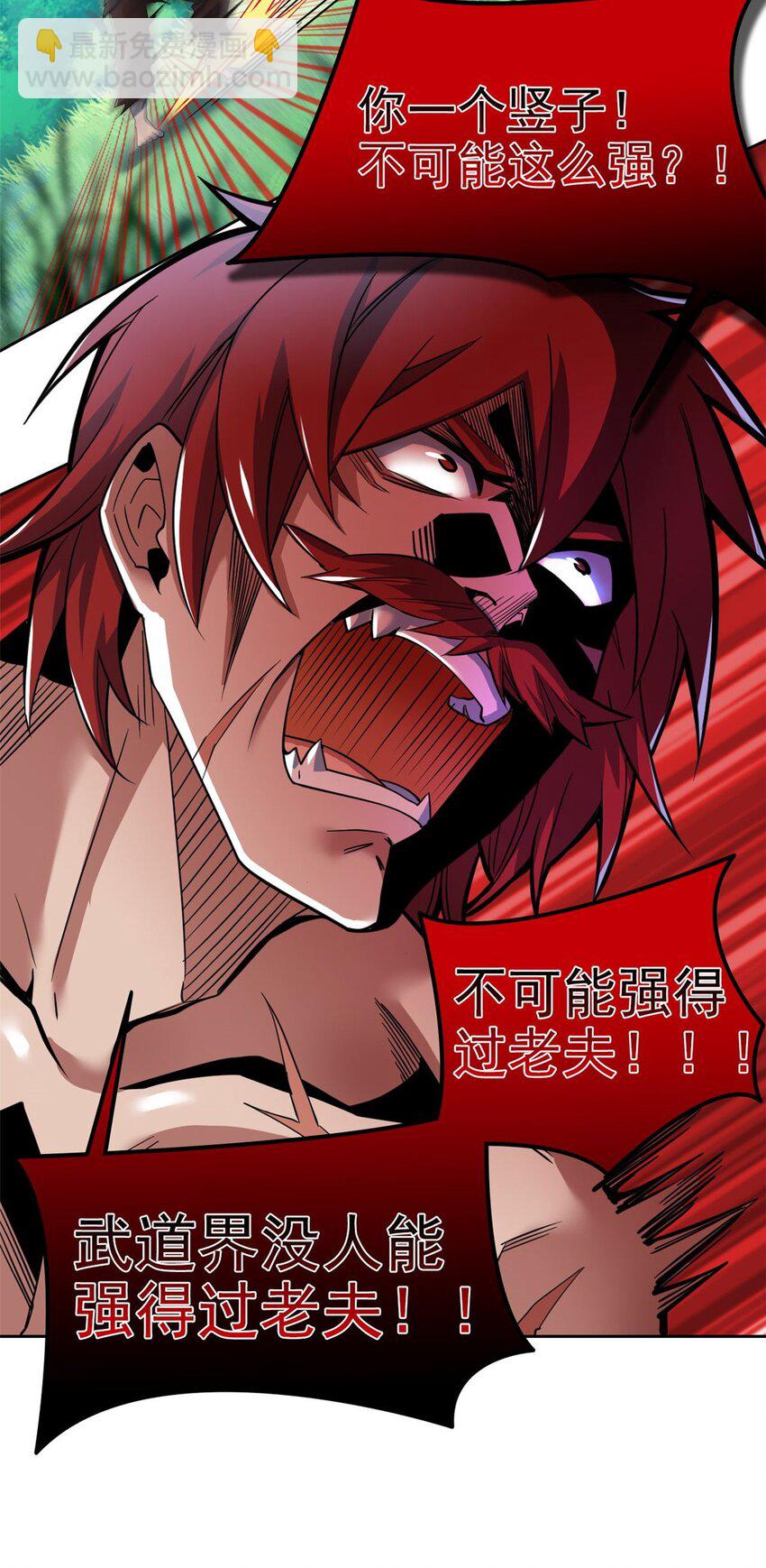 204 叫你打我，没让打死！-第206话