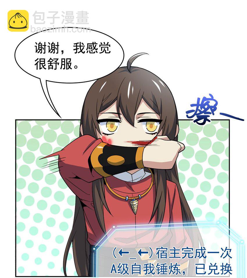204 叫你打我，没让打死！-第206话