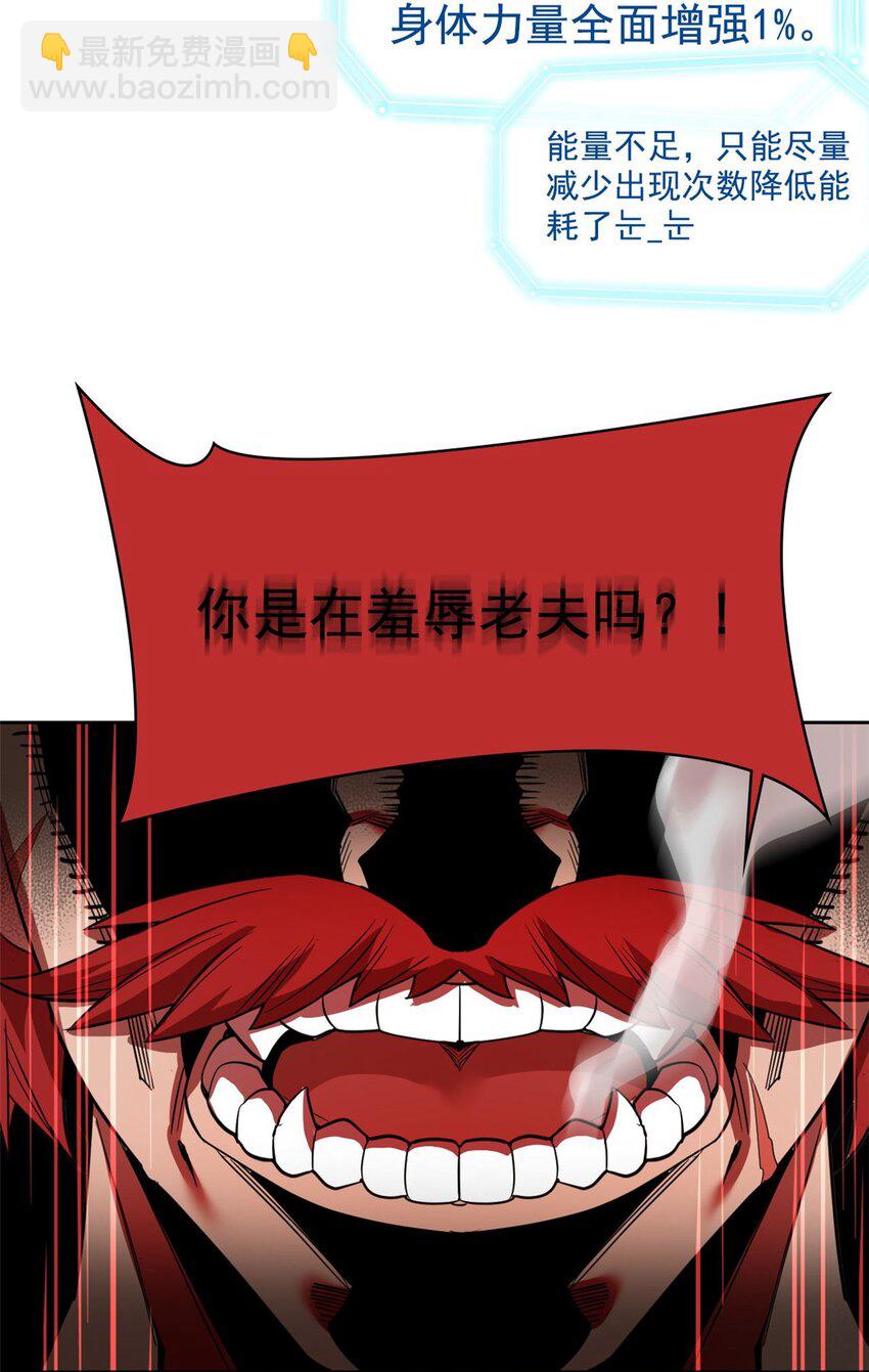 204 叫你打我，没让打死！-第206话