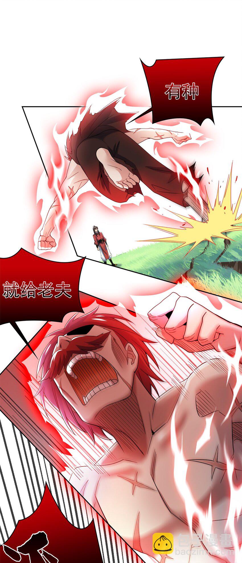 204 叫你打我，没让打死！-第206话