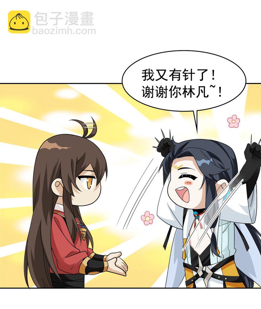 204 叫你打我，没让打死！-第206话