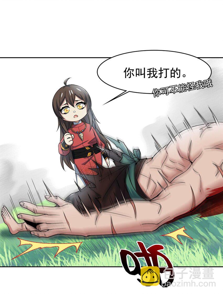 204 叫你打我，没让打死！-第206话