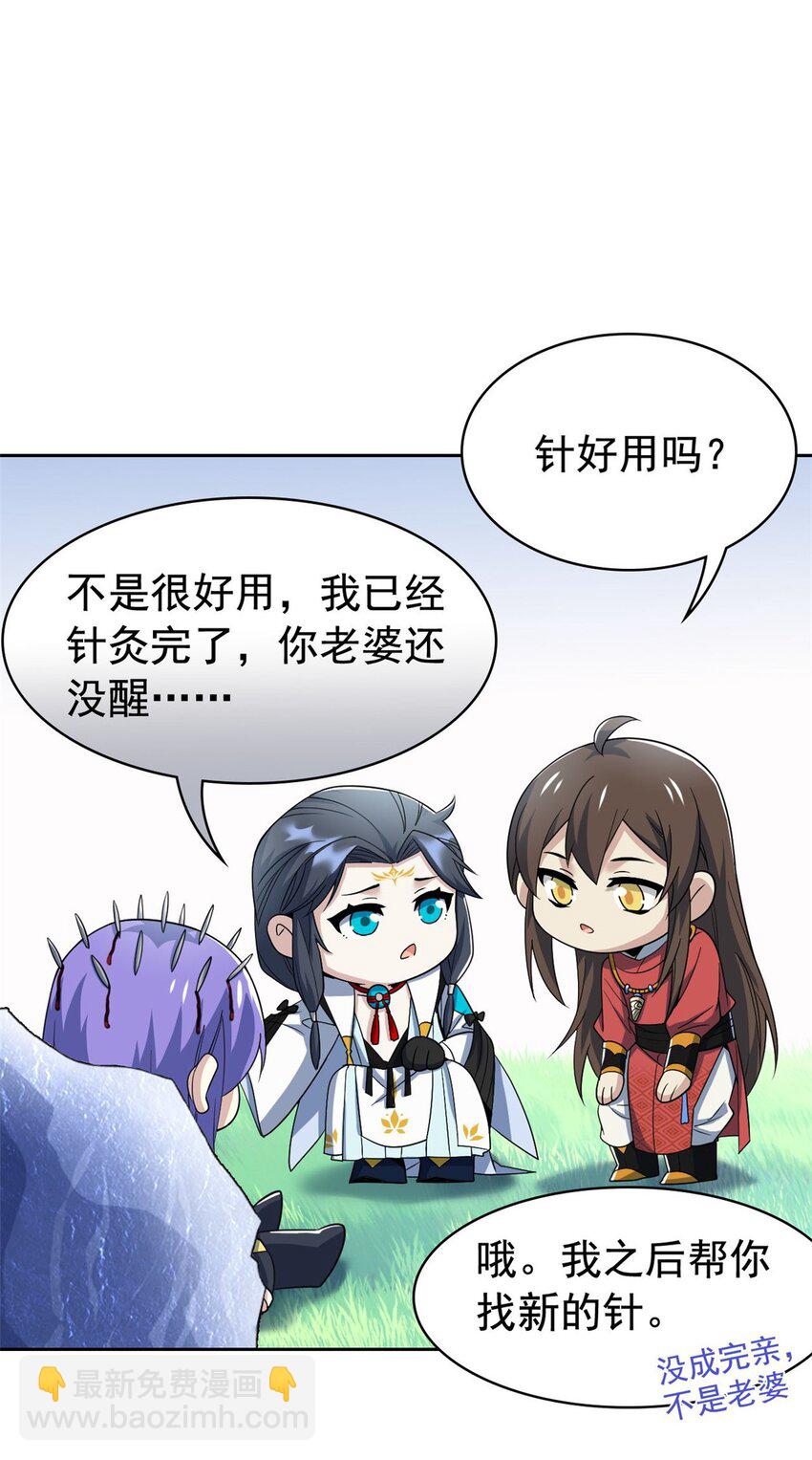 204 叫你打我，没让打死！-第206话