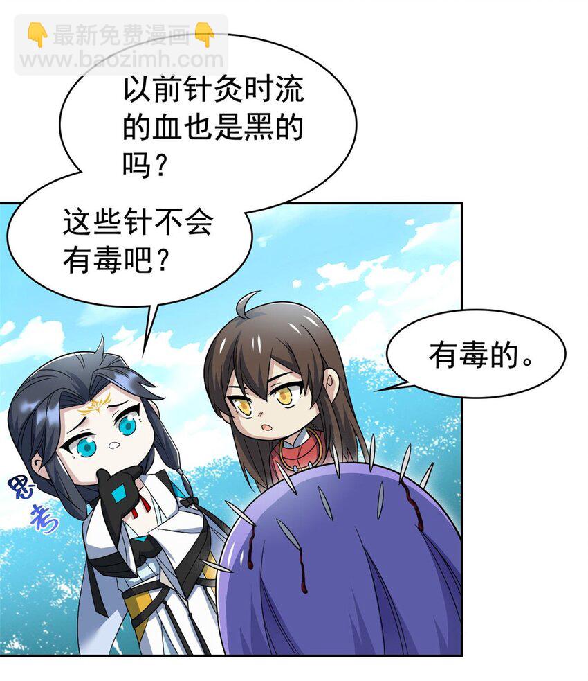 204 叫你打我，没让打死！-第206话