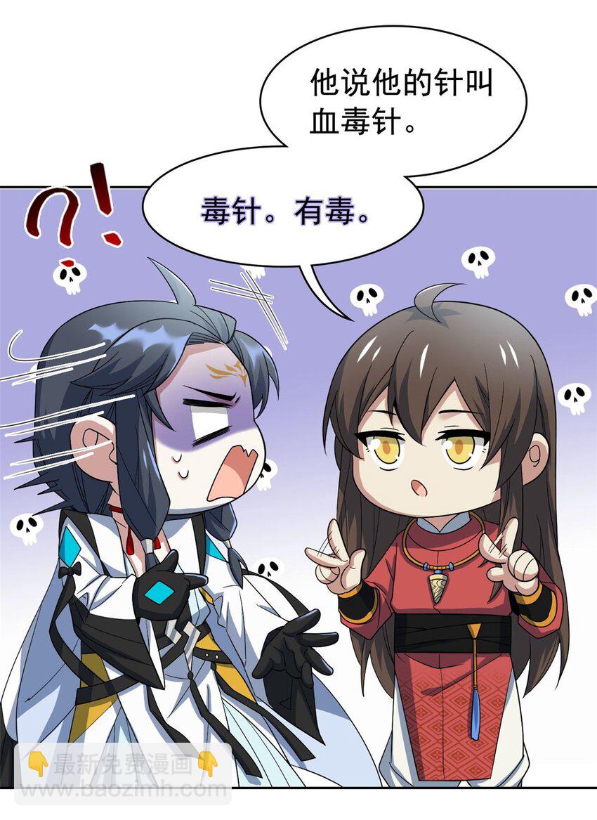204 叫你打我，没让打死！-第206话