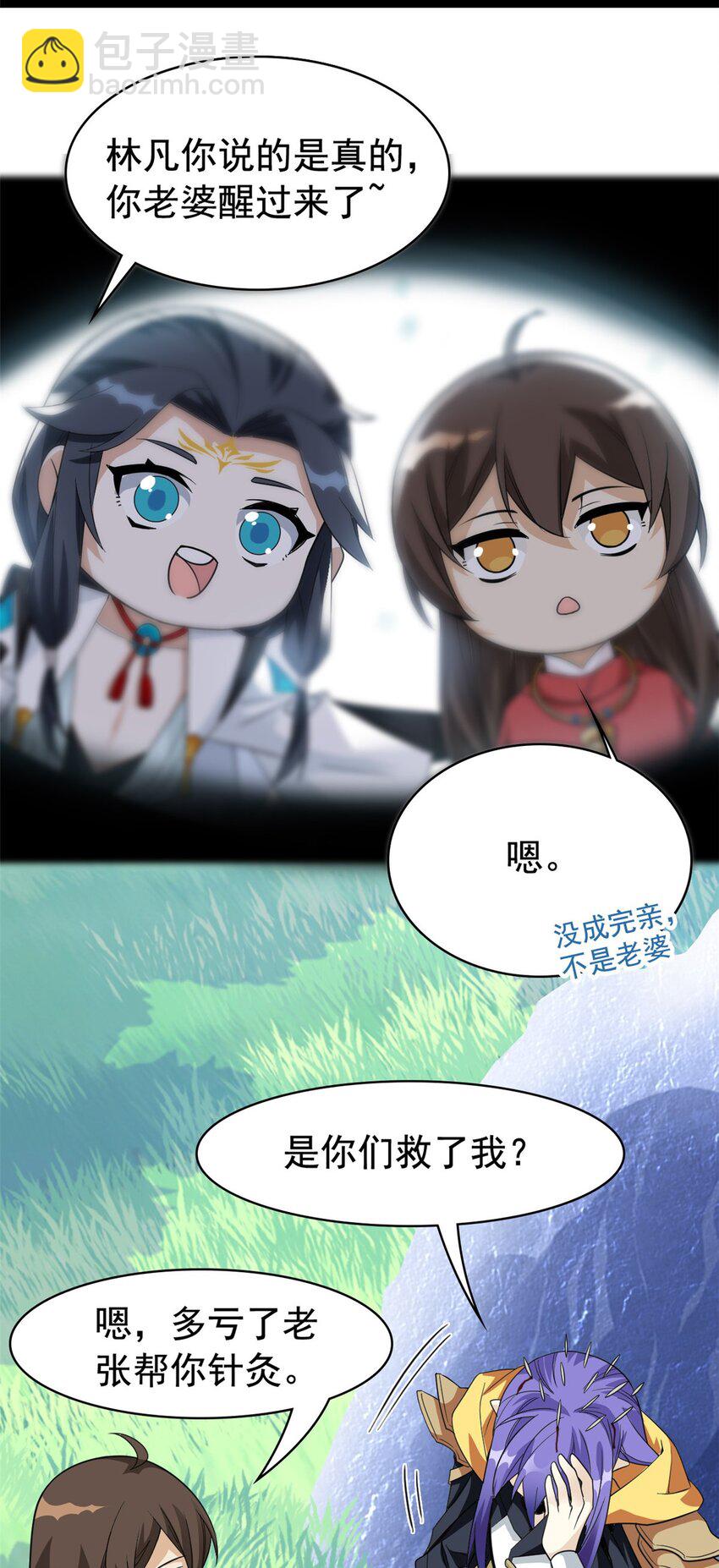204 叫你打我，没让打死！-第206话