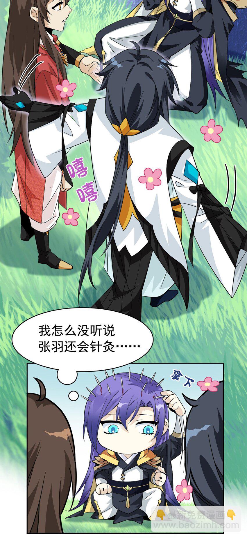 204 叫你打我，没让打死！-第206话