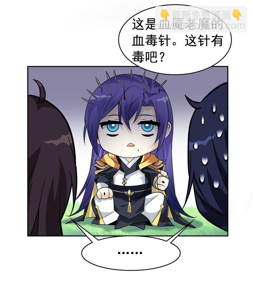 204 叫你打我，没让打死！-第206话