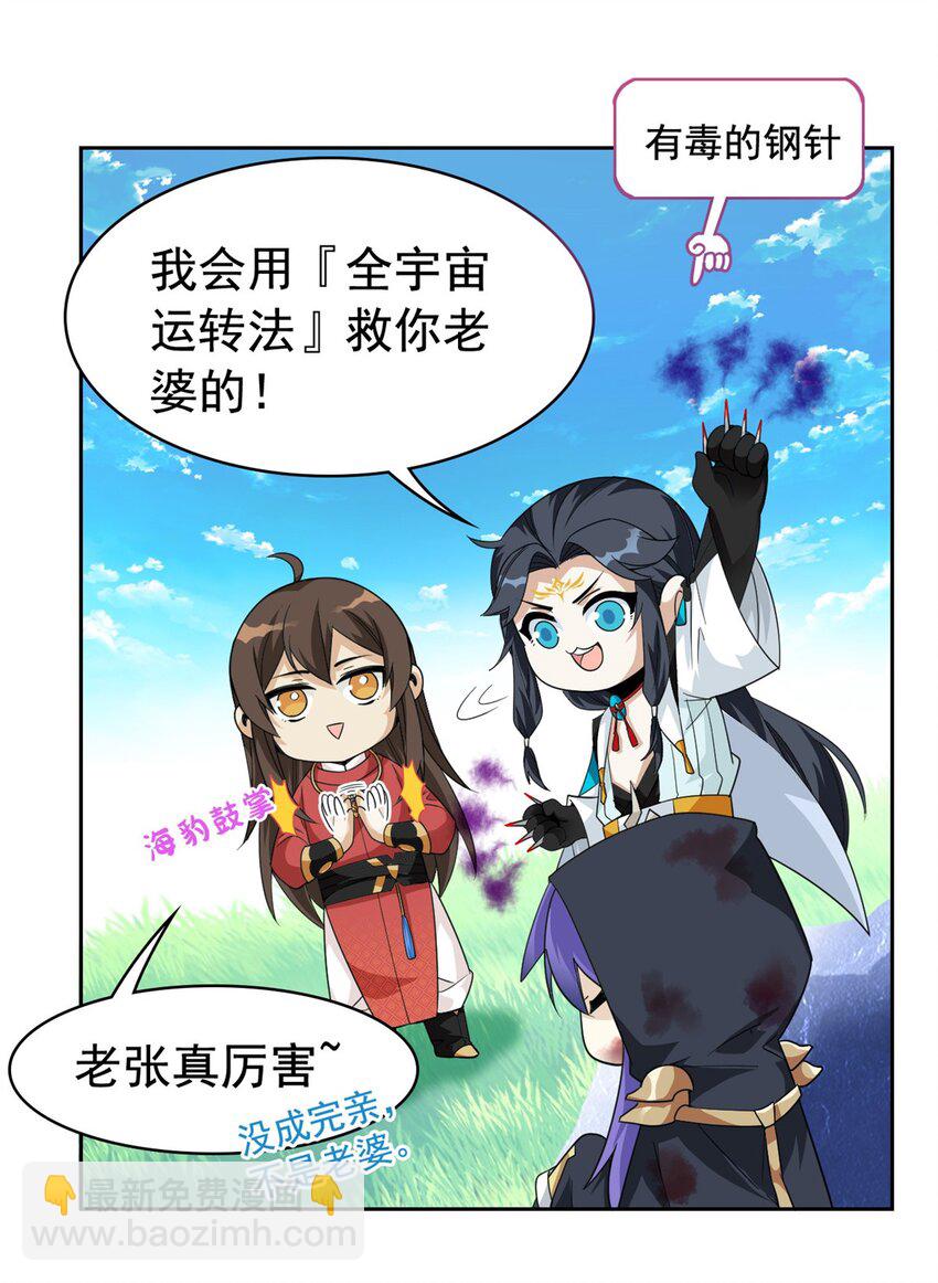 204 叫你打我，没让打死！-第206话