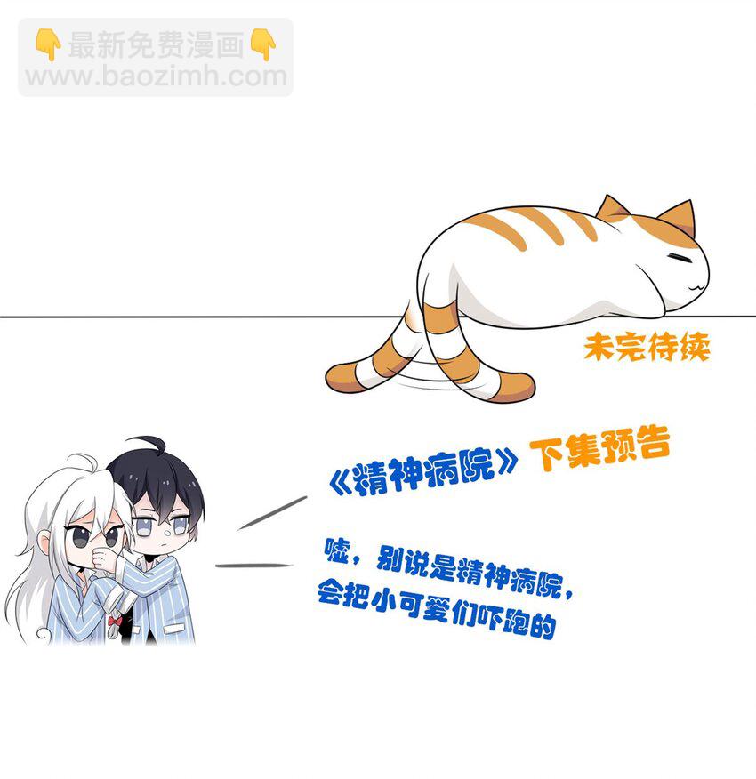 204 叫你打我，没让打死！-第206话