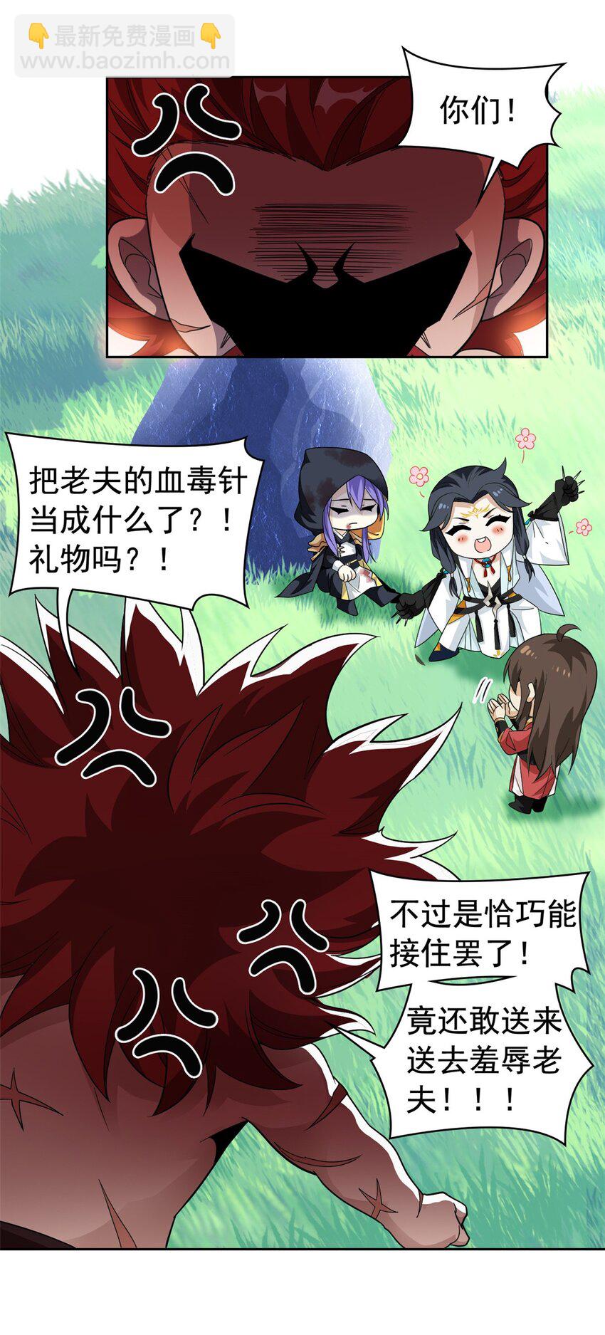 204 叫你打我，没让打死！-第206话
