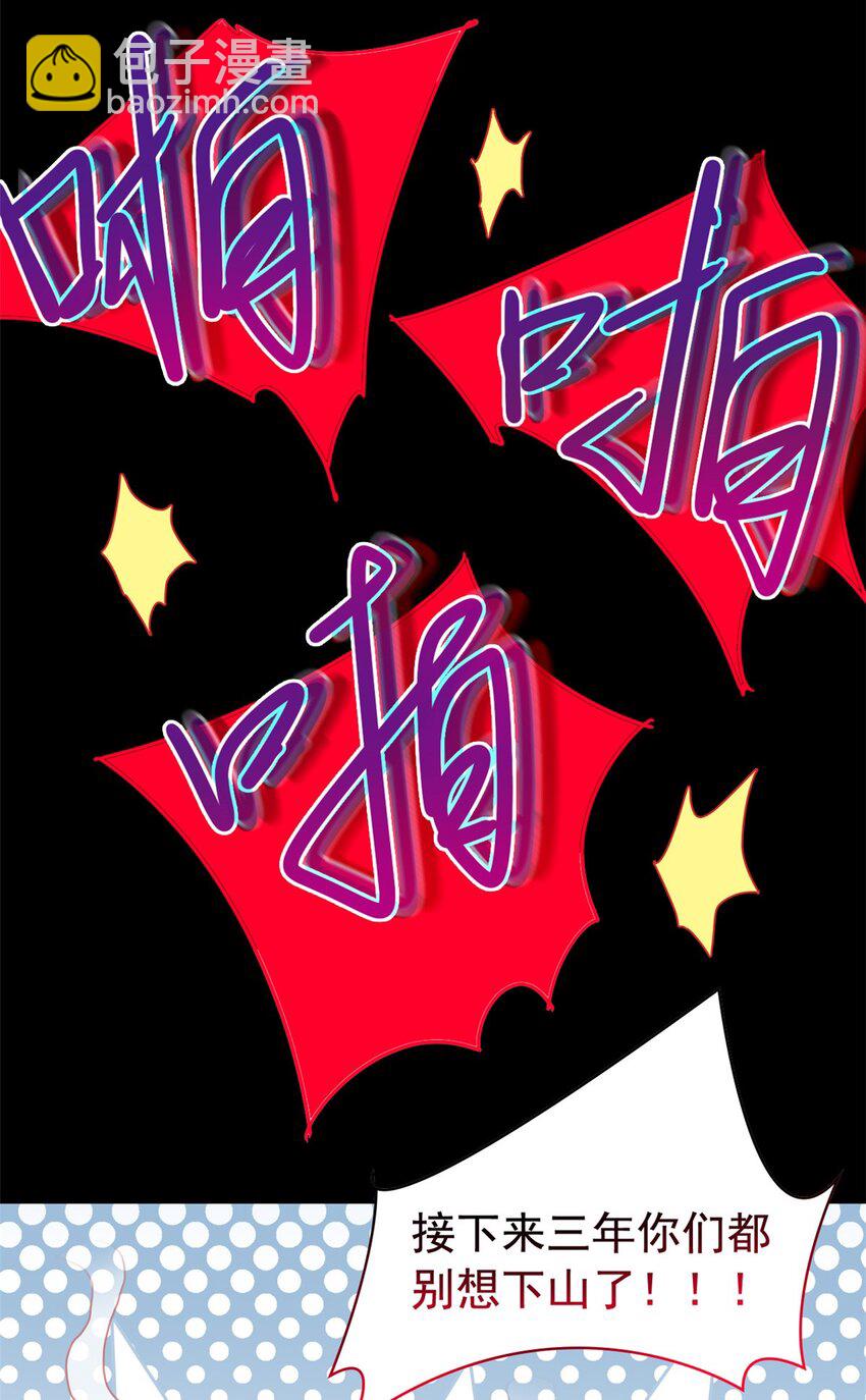 206 说话算话，回来娶你-第208话