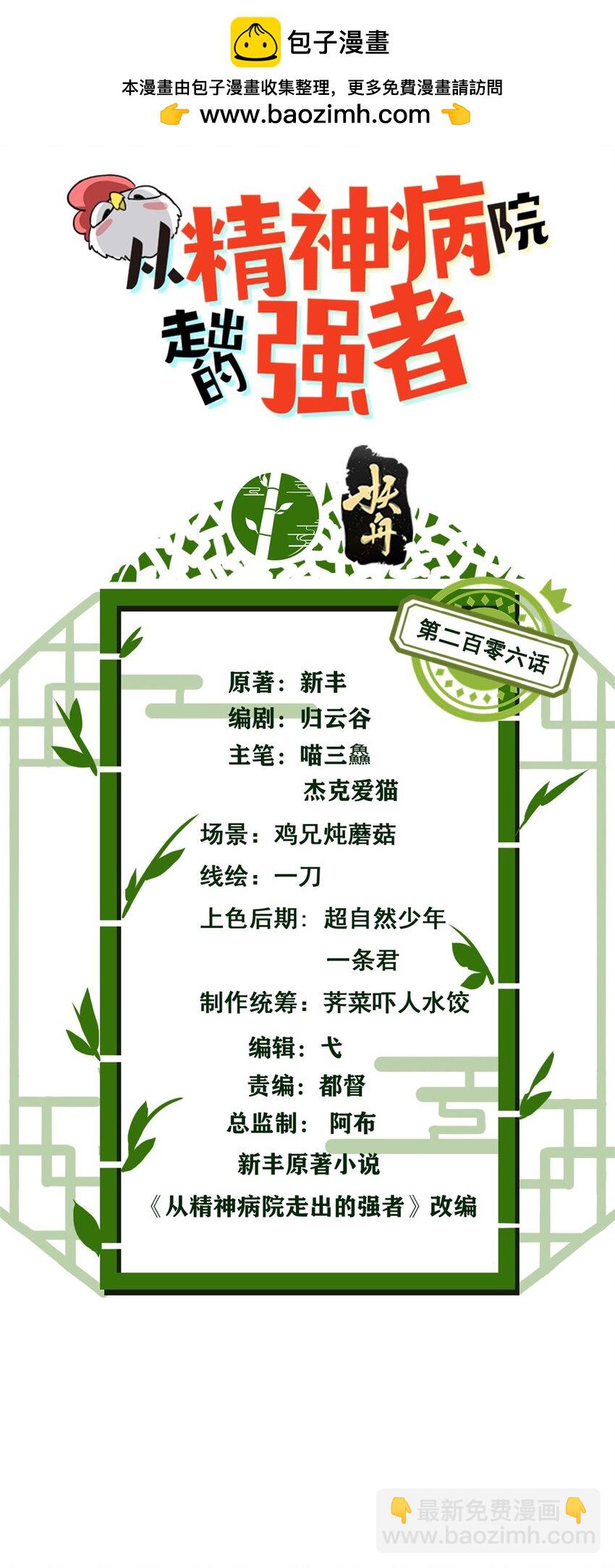 206 说话算话，回来娶你-第208话