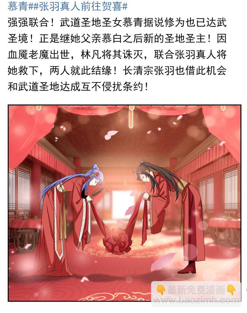 206 说话算话，回来娶你-第208话