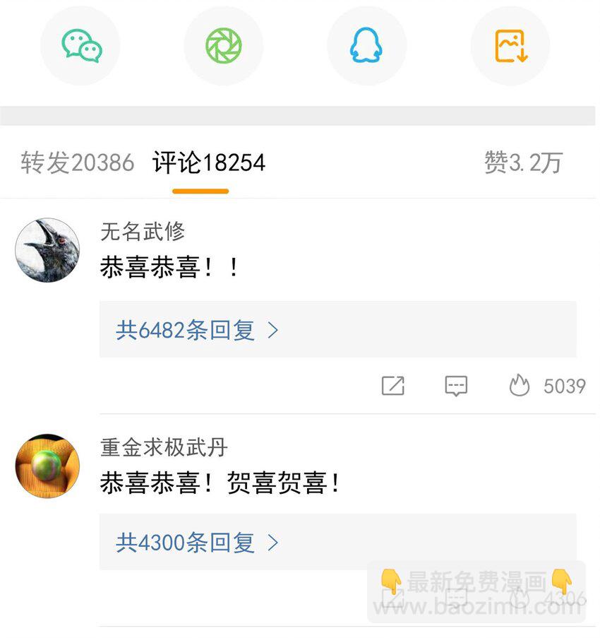 206 说话算话，回来娶你-第208话