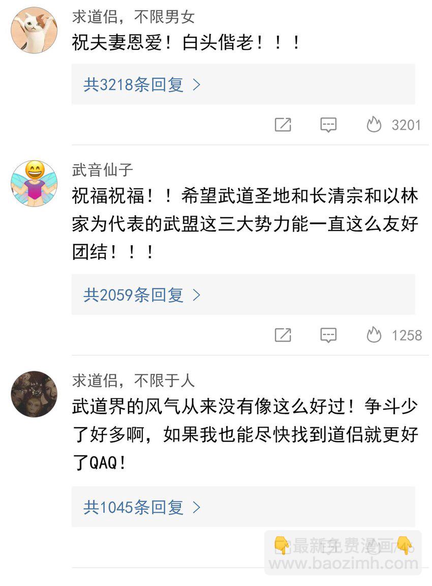 206 说话算话，回来娶你-第208话