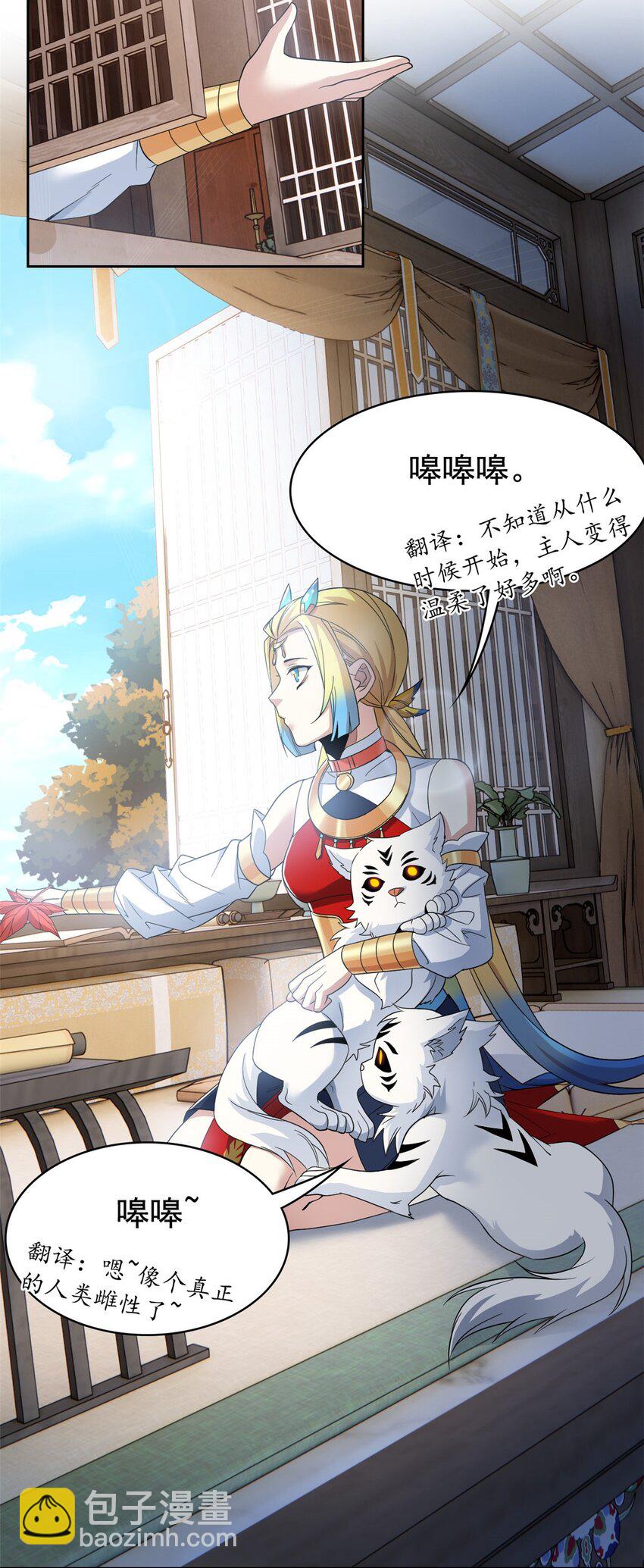 206 说话算话，回来娶你-第208话