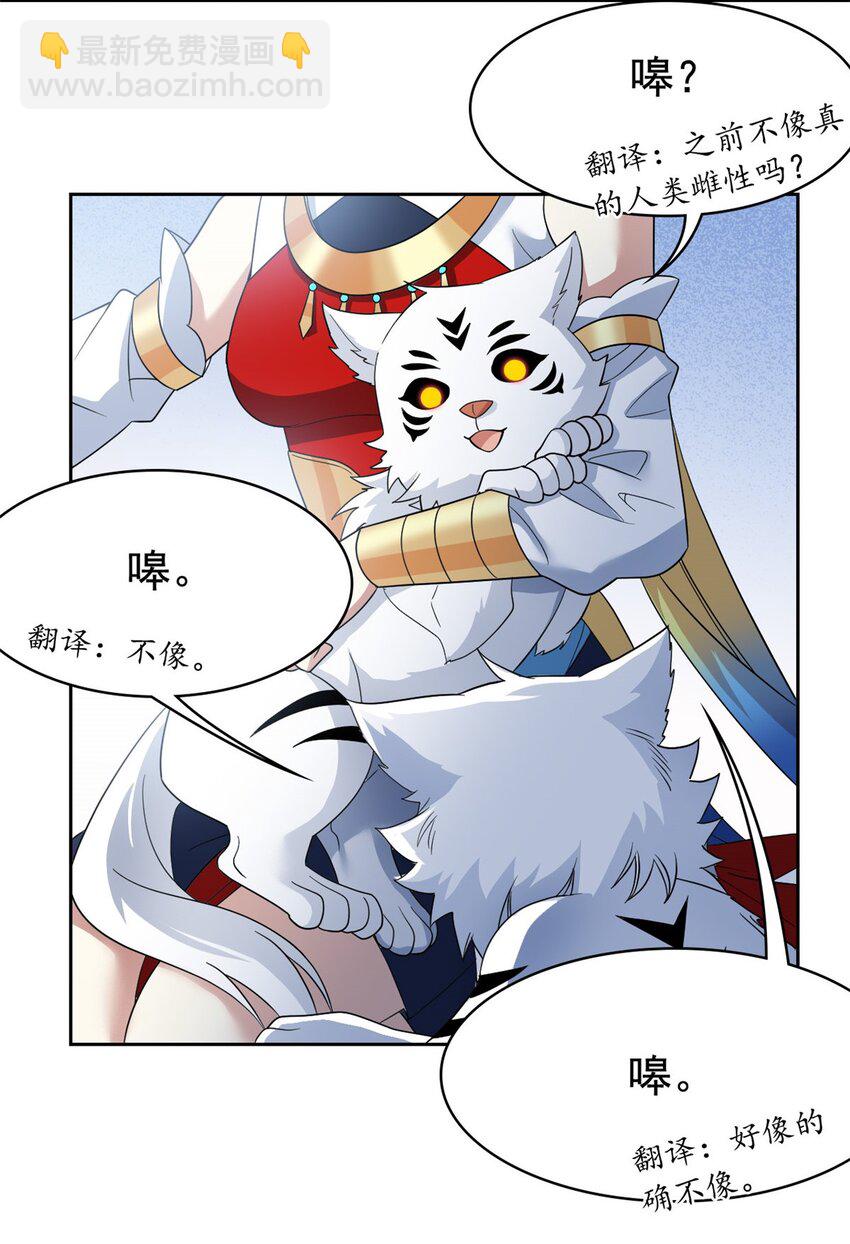 206 说话算话，回来娶你-第208话