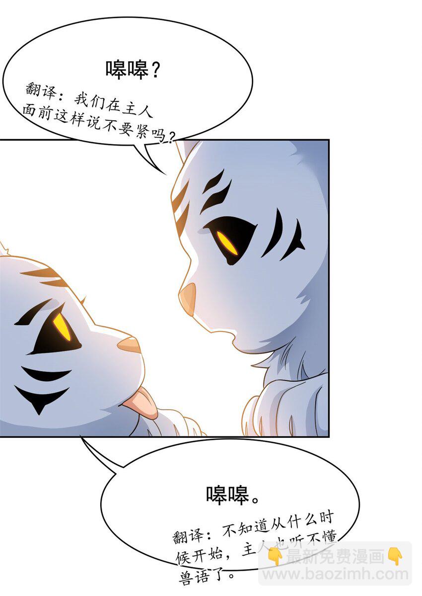206 说话算话，回来娶你-第208话