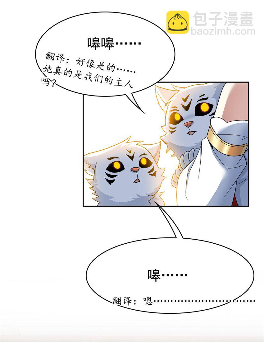 206 说话算话，回来娶你-第208话