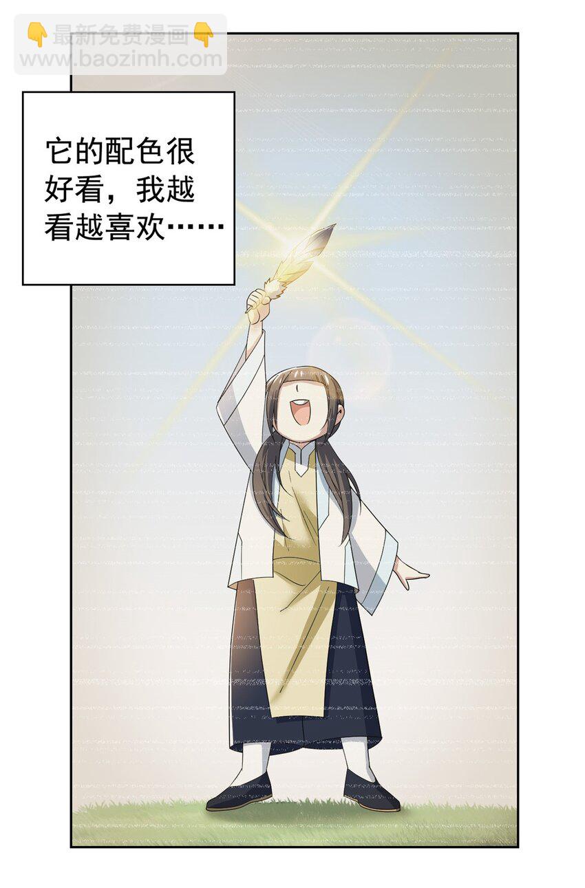 206 说话算话，回来娶你-第208话