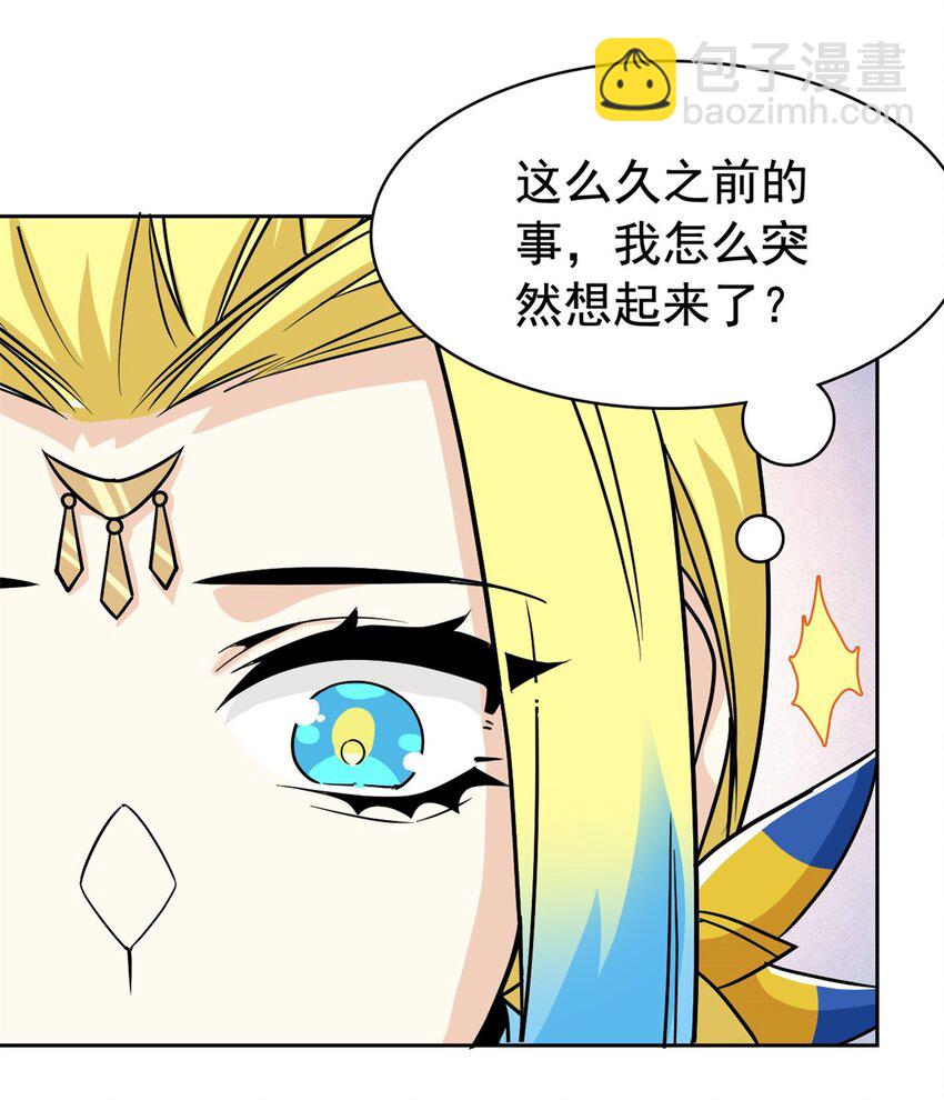 206 说话算话，回来娶你-第208话