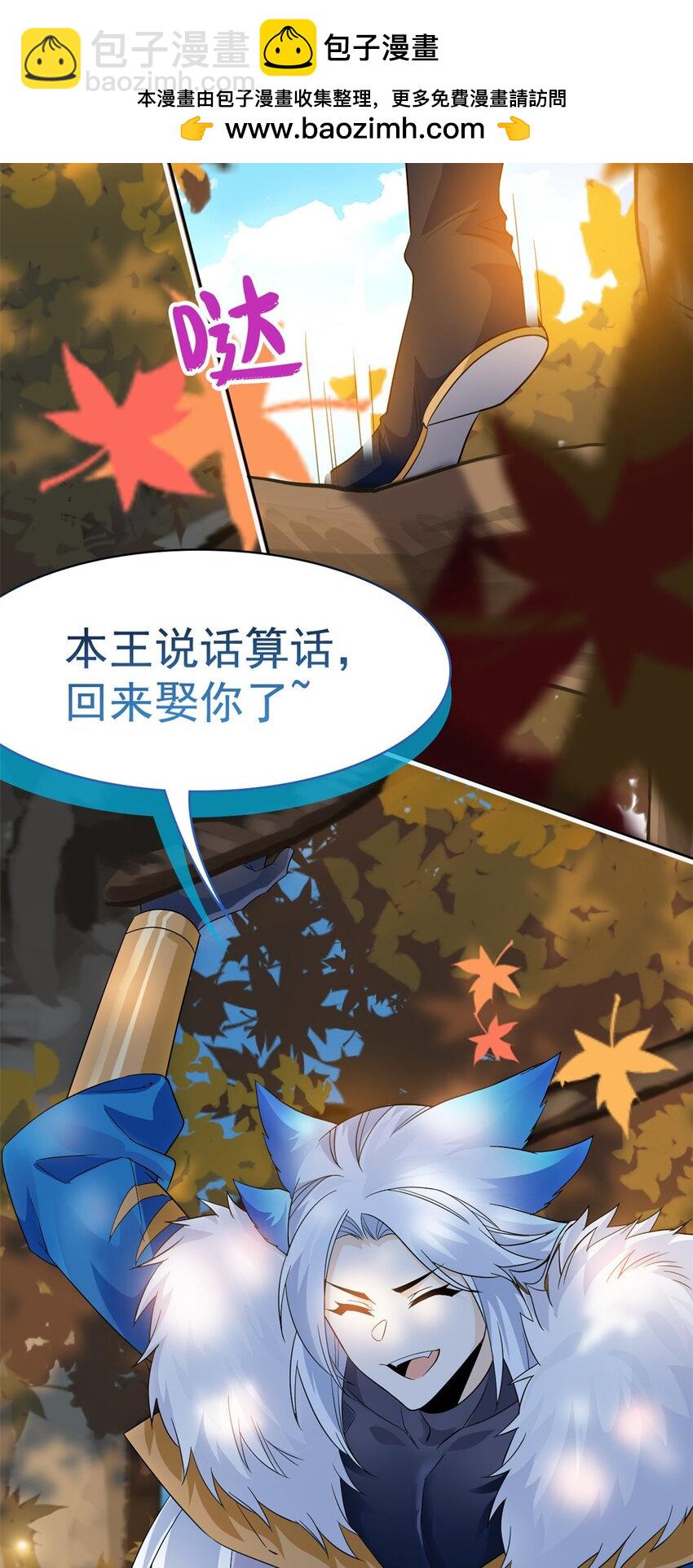 206 说话算话，回来娶你-第208话