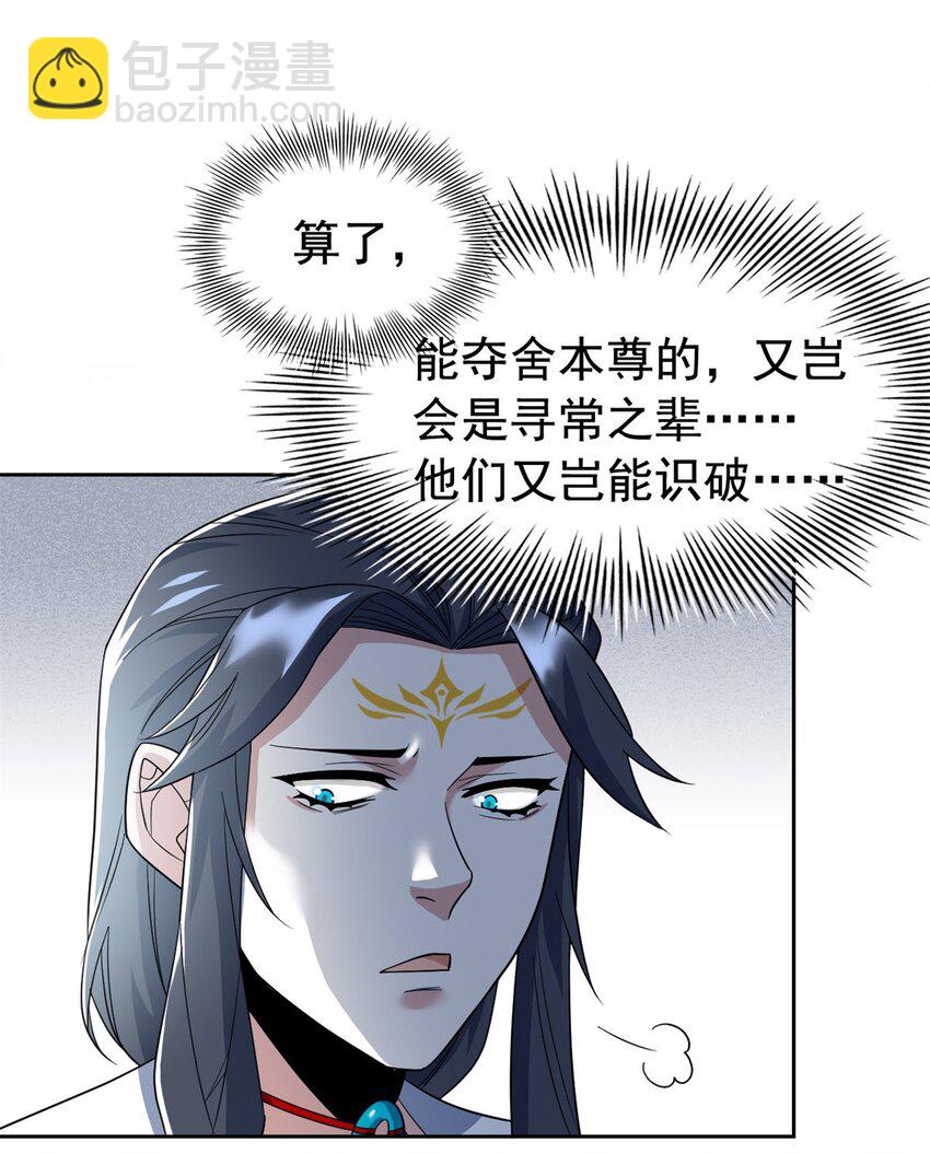 206 说话算话，回来娶你-第208话