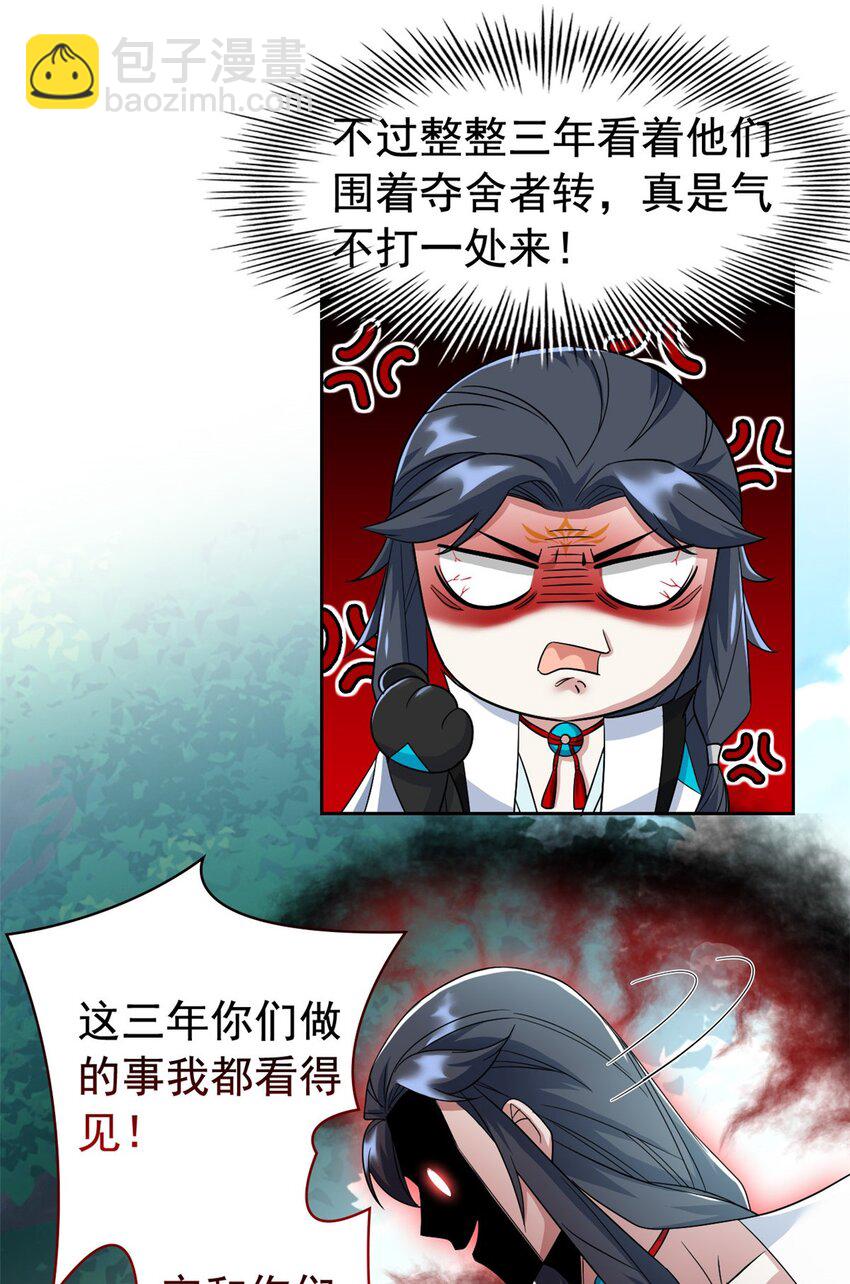 206 说话算话，回来娶你-第208话