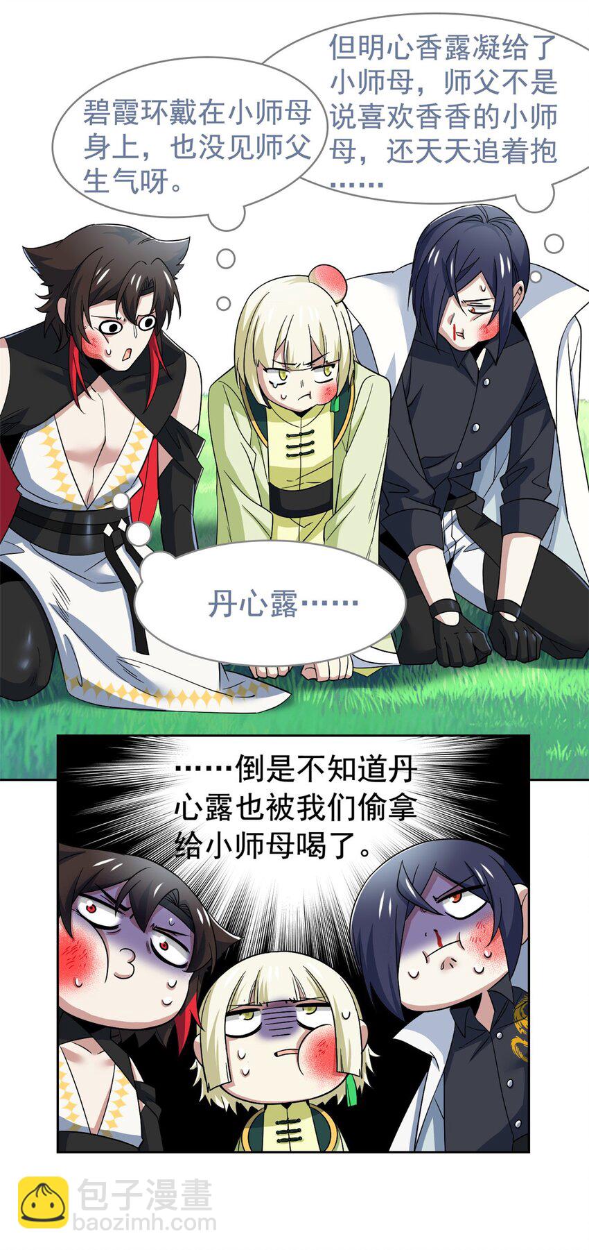 206 说话算话，回来娶你-第208话
