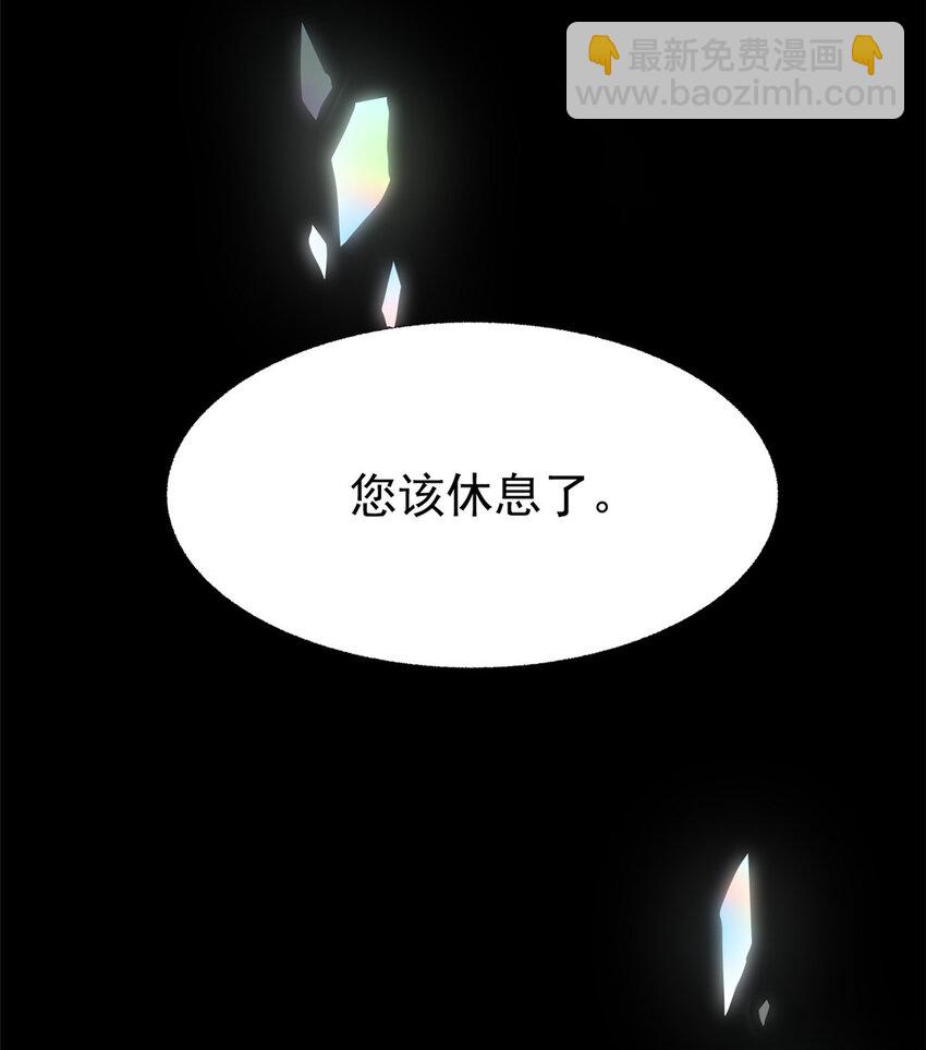208 假期结束，院长开心~(1/2)-第210话